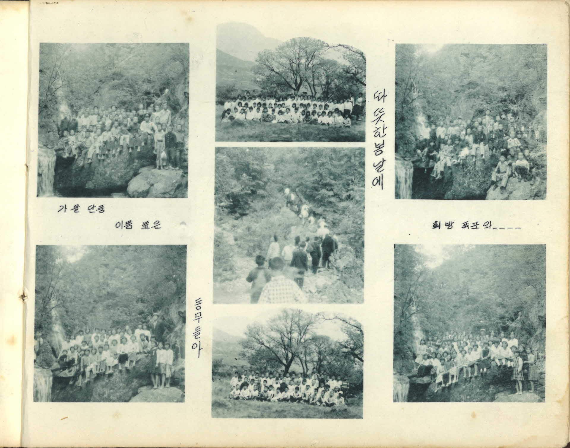 영주풍기국민학교 제17회 졸업기념