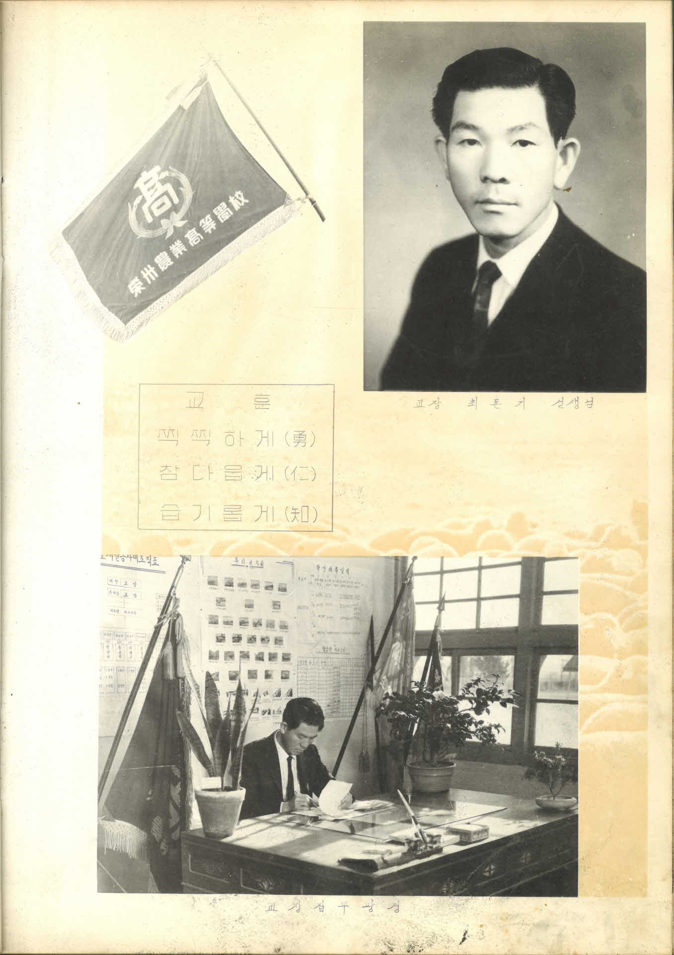 영주종합고등학교 제19회 졸업앨범