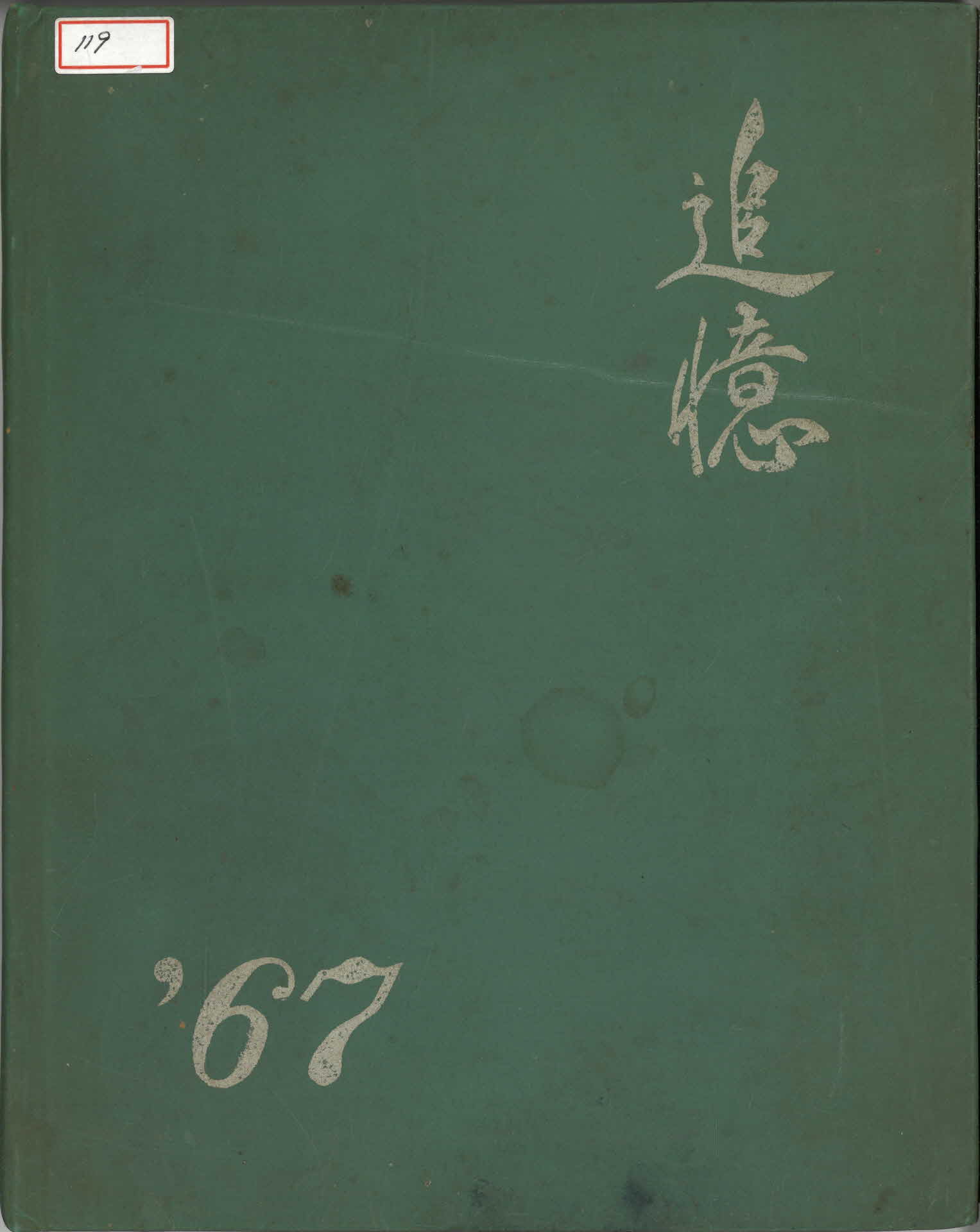 동산중학교 제2회 졸업기념
