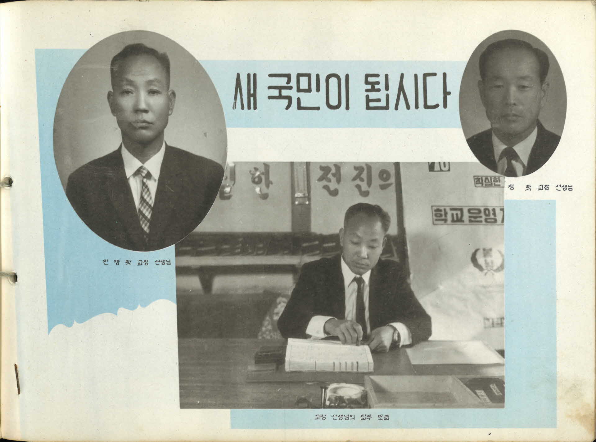 봉현남부국민학교 제22회 졸업기념