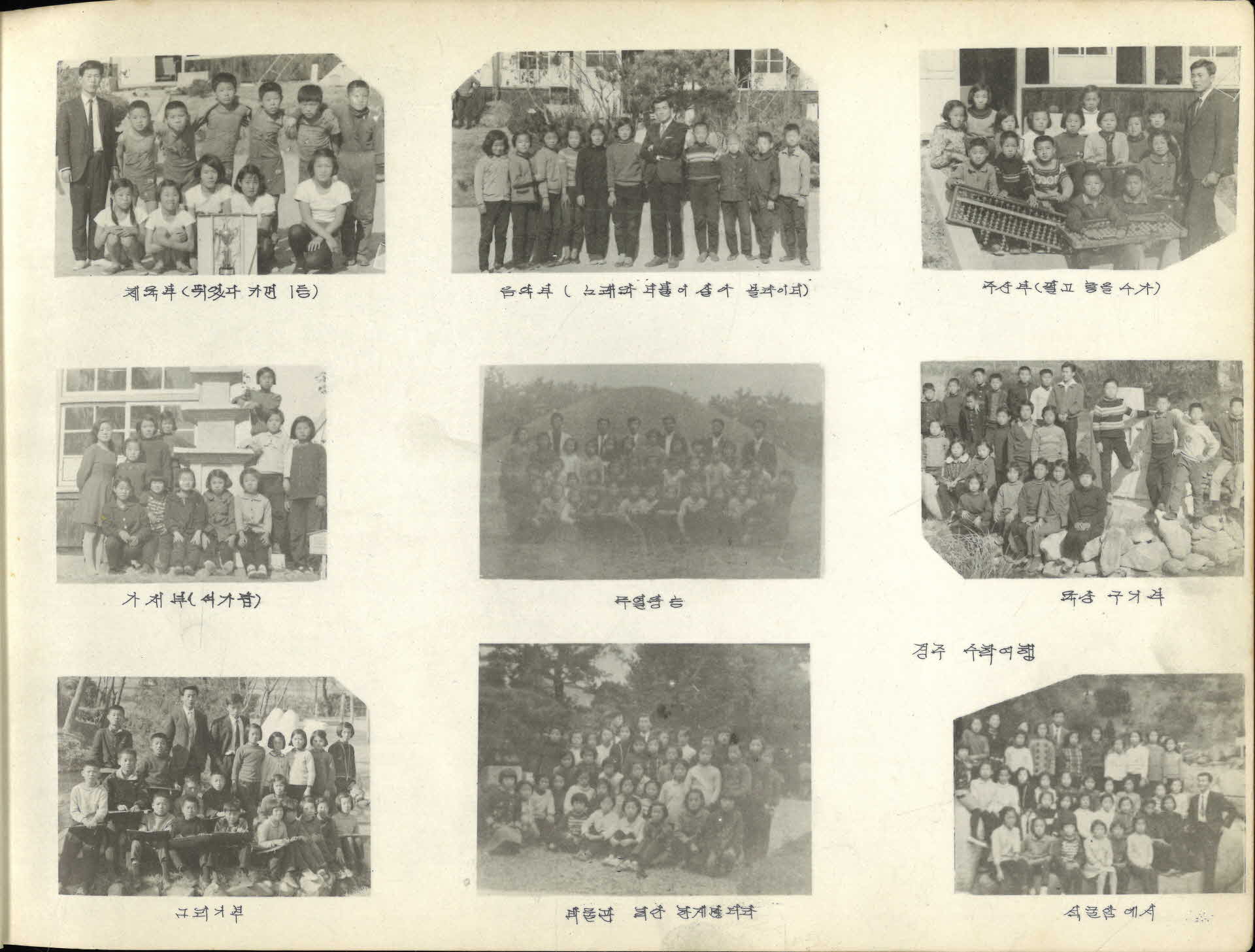 오계국민학교 제23회 졸업기념