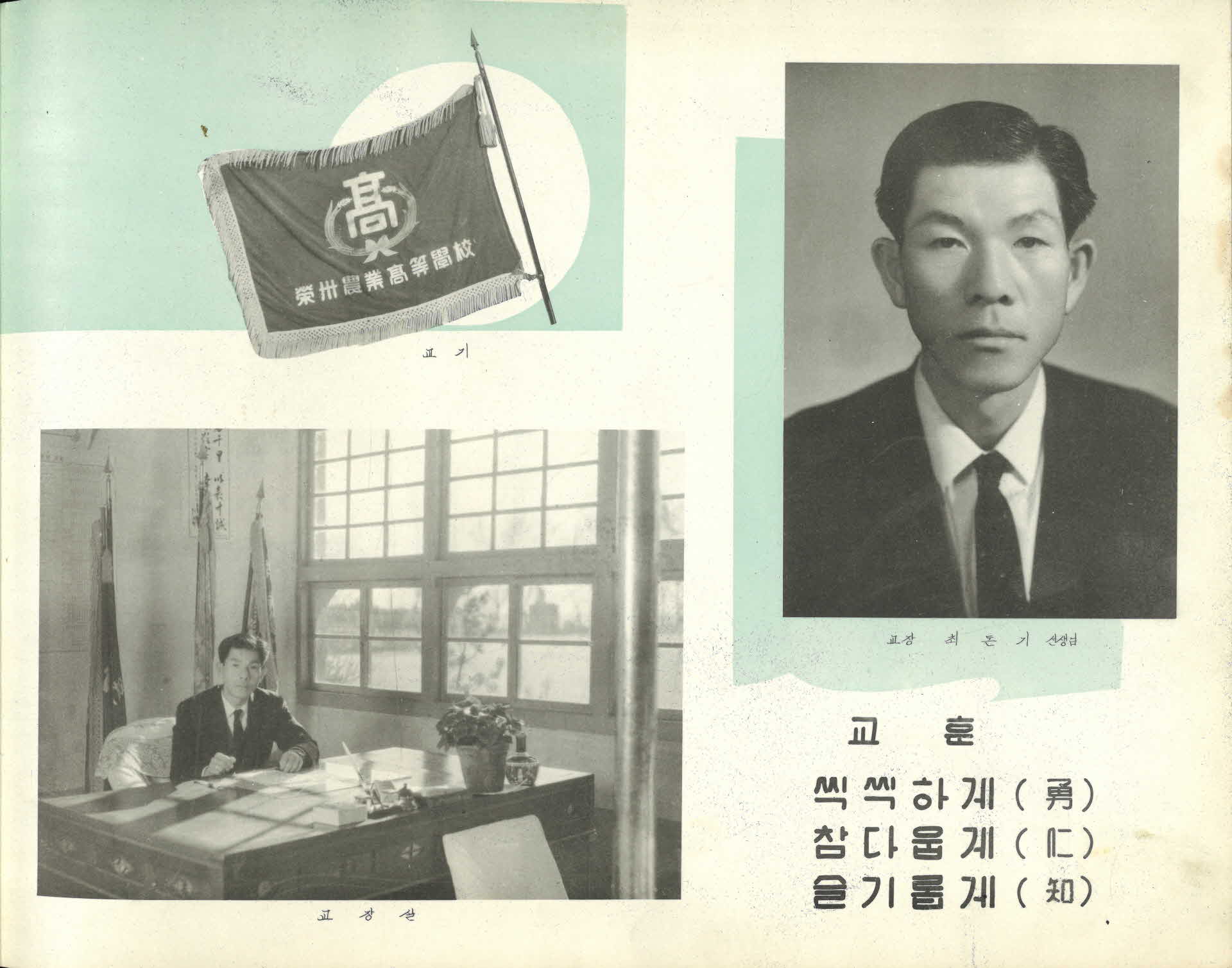 영주종합고등학교 제17회 졸업앨범