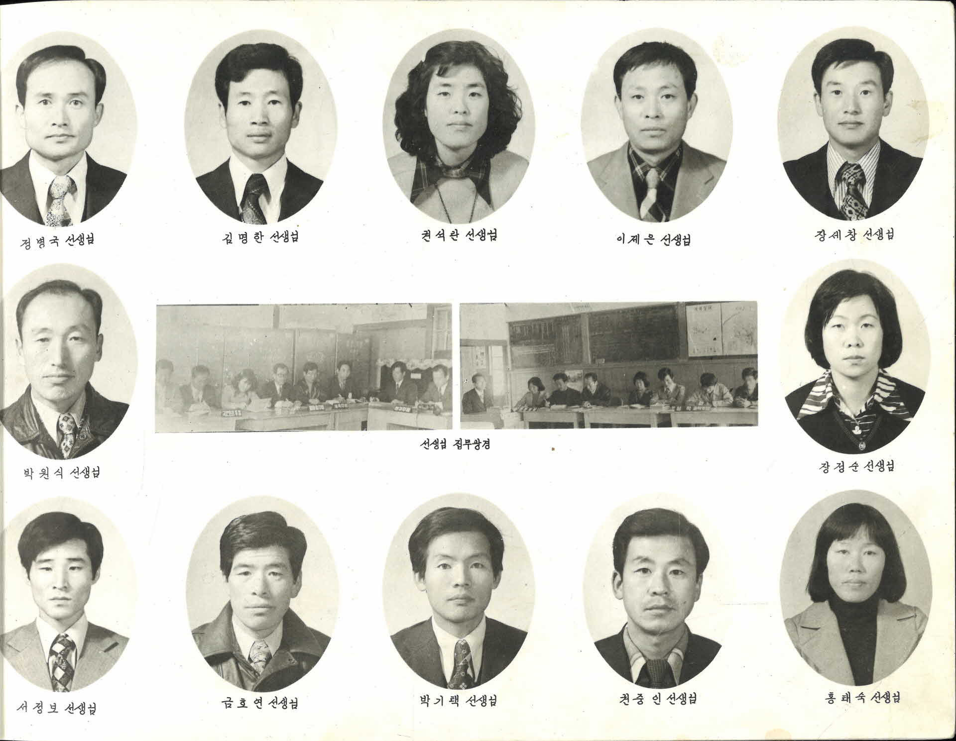 순흥국민학교 제64회 졸업기념