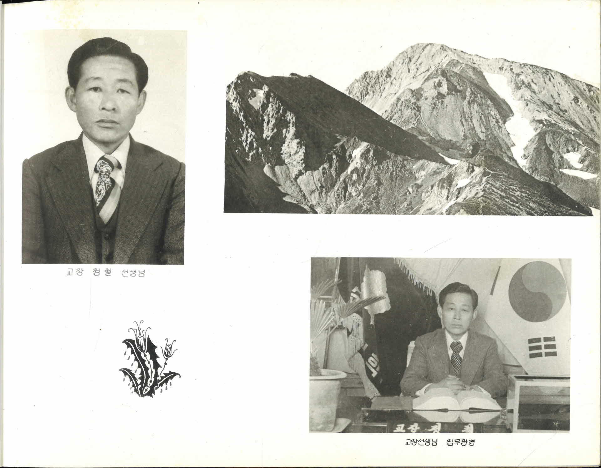 순흥국민학교 제66회 졸업기념