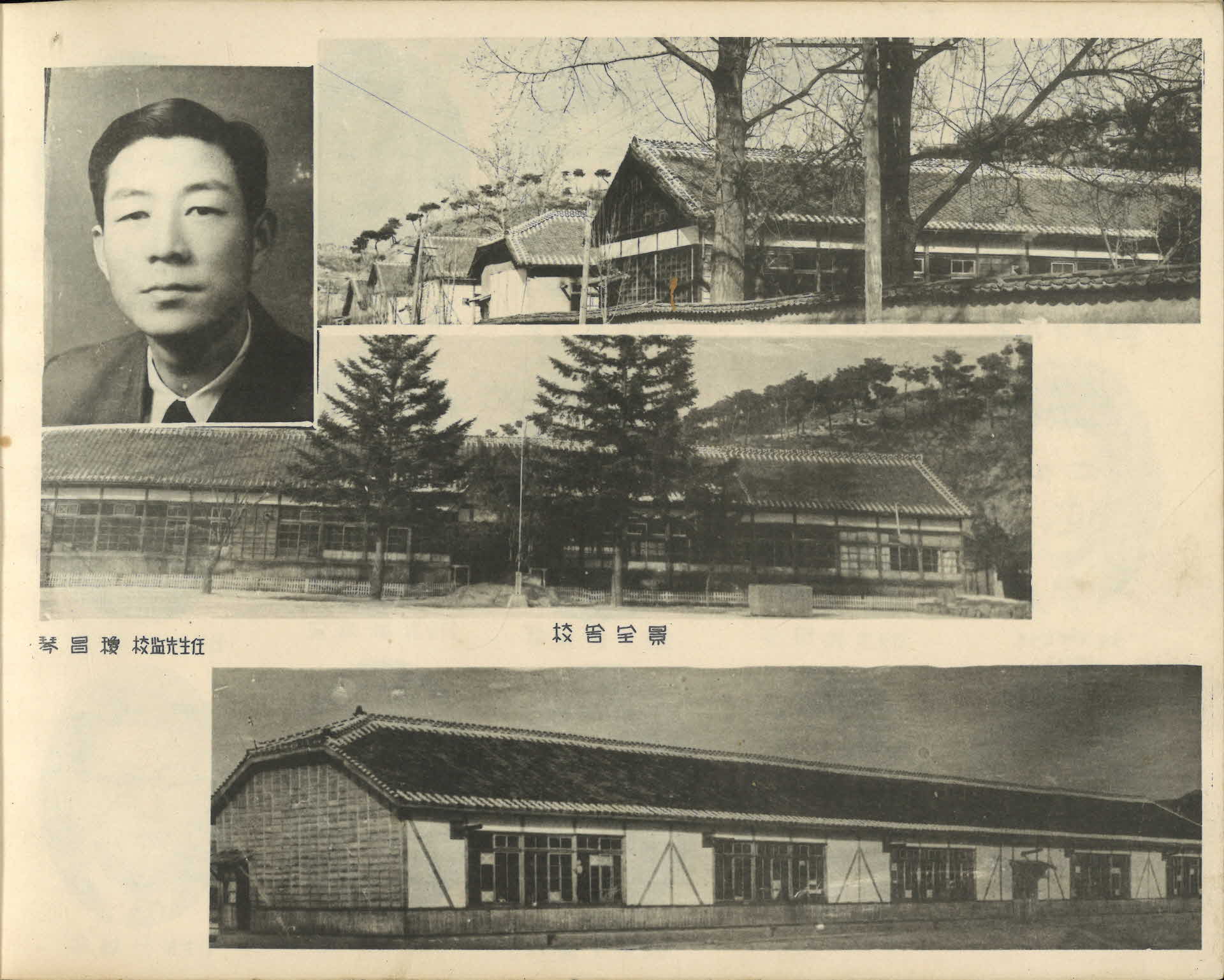 봉화국민학교 제43회 졸업기념