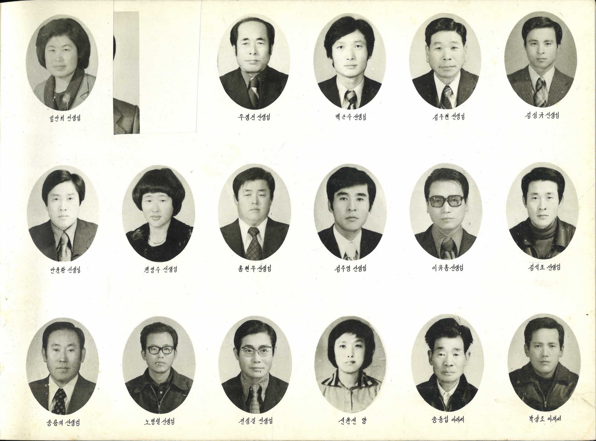 풍기북부국민학교 제15회 졸업기념