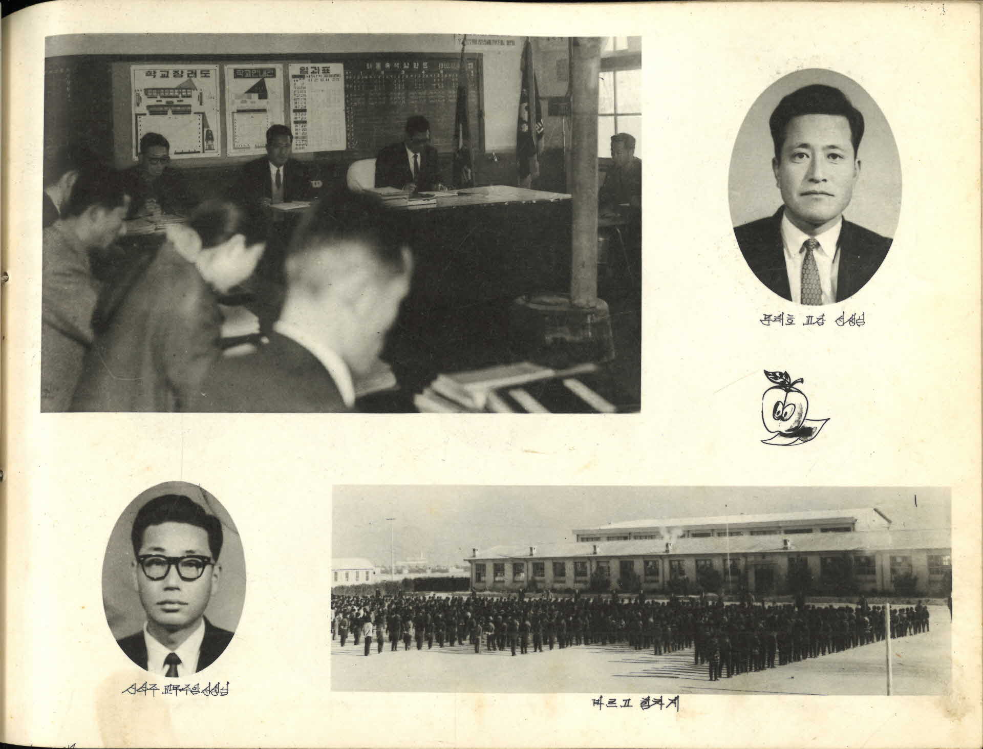 영주남부국민학교 제6회 졸업기념 사진첩