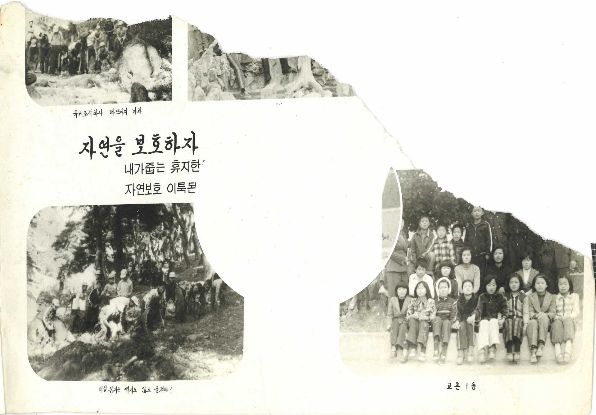 풍기북부국민학교 제15회 졸업기념