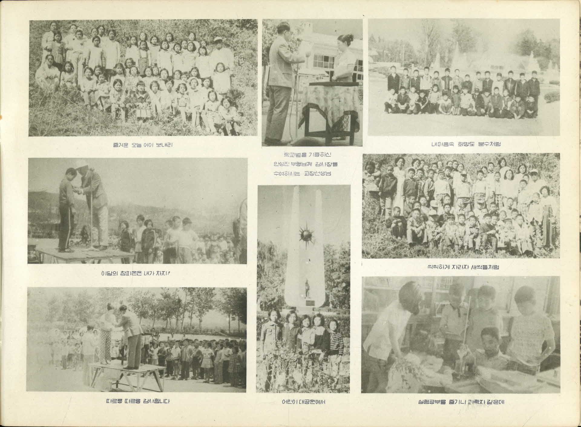 창락국민학교 제26회 졸업기념