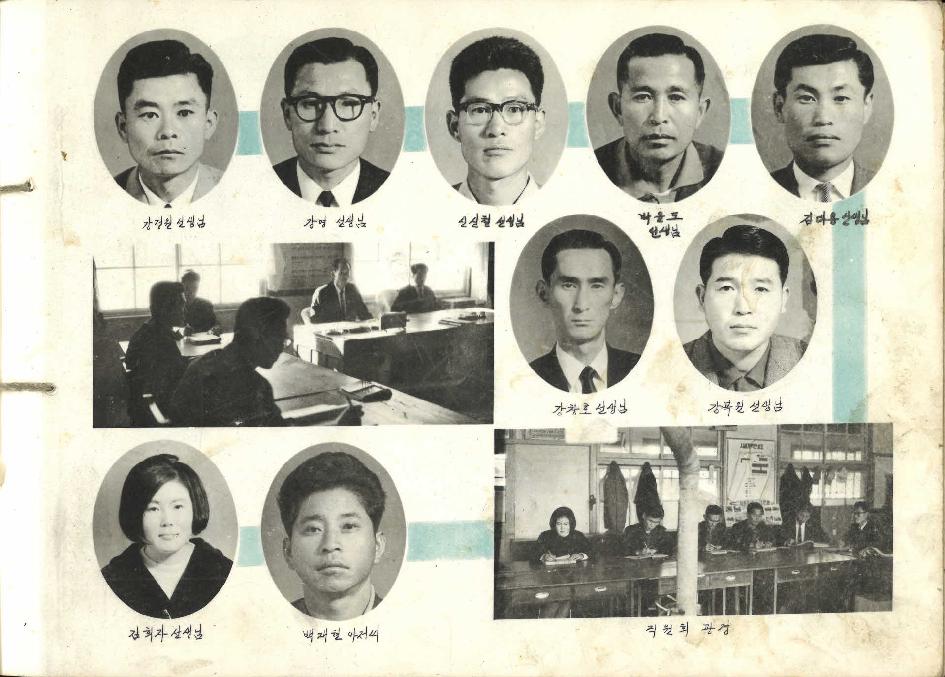 영주오운국민학교 제20회 졸업기념