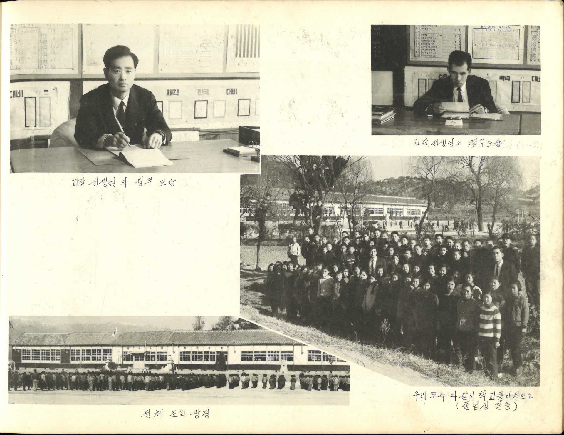 오계국민학교 제22회 졸업기념