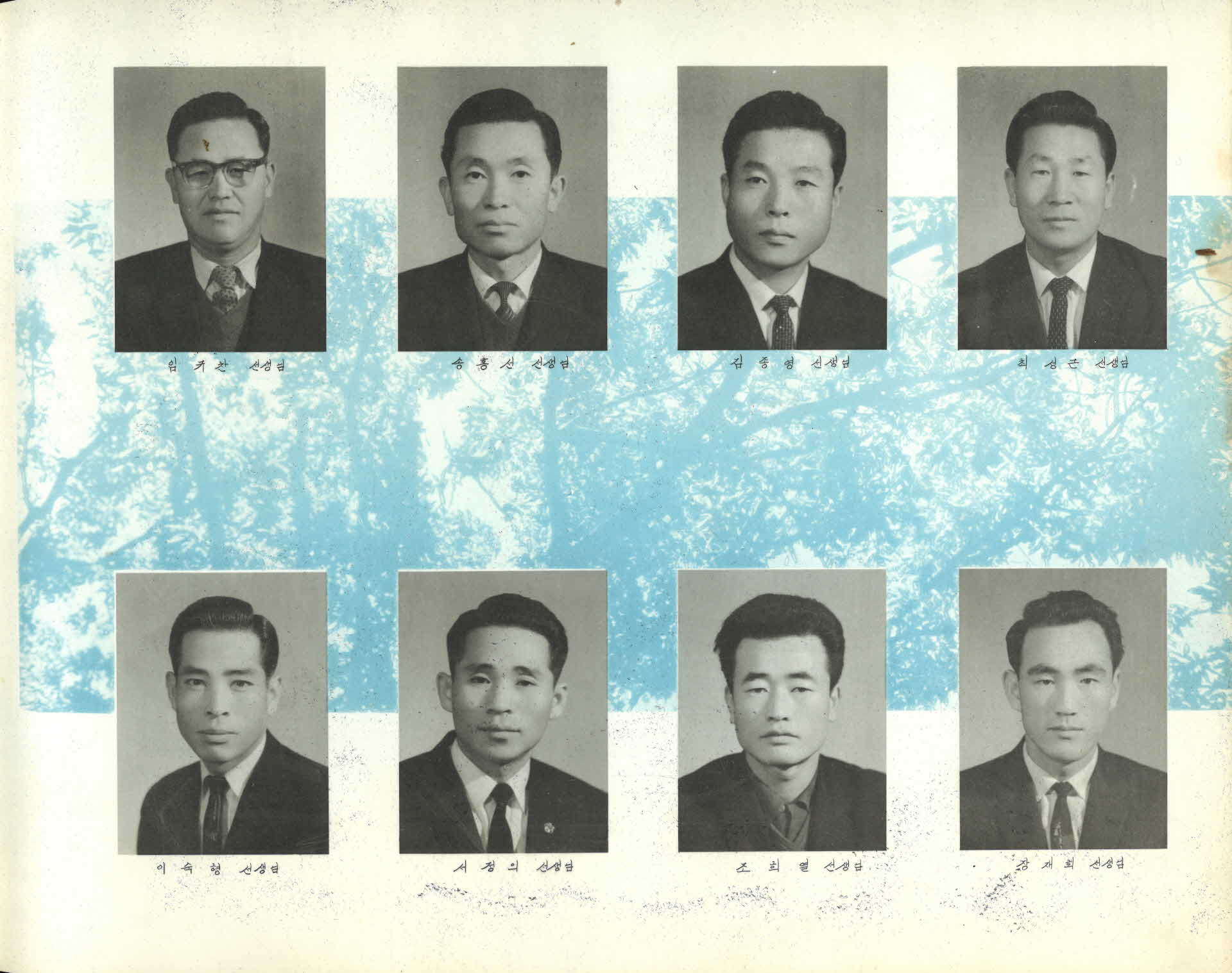 영주종합고등학교 제17회 졸업앨범