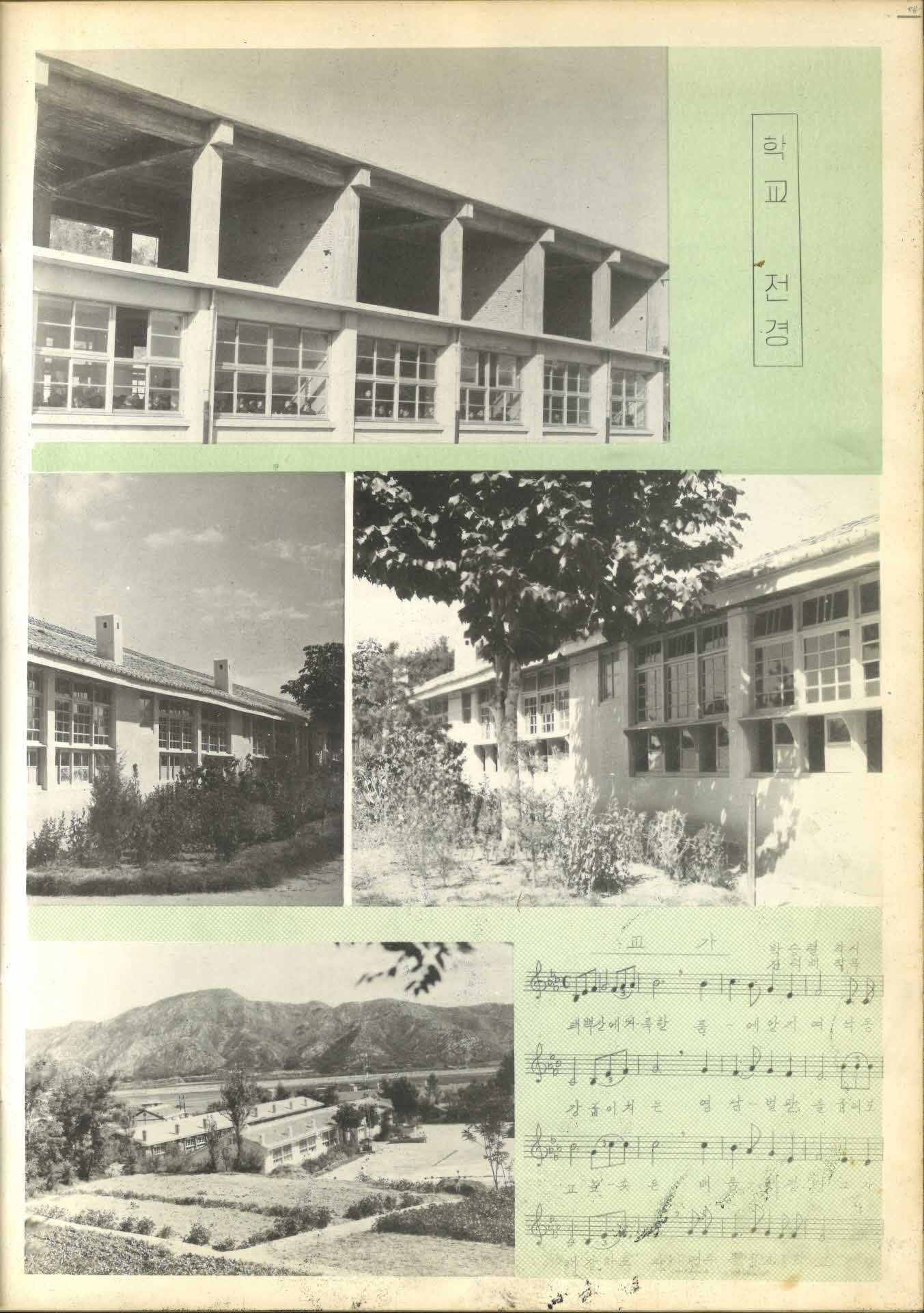 영주종합고등학교 제19회 졸업앨범