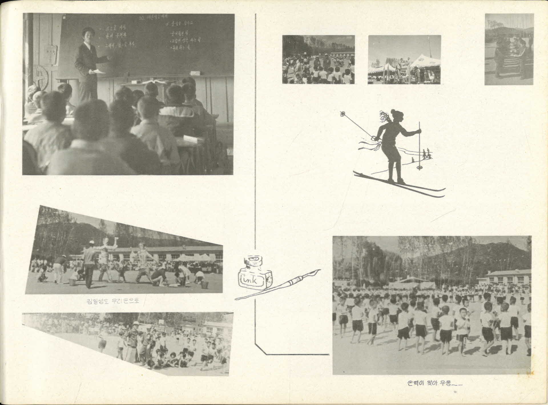 순흥국민학교 제63회 졸업기념