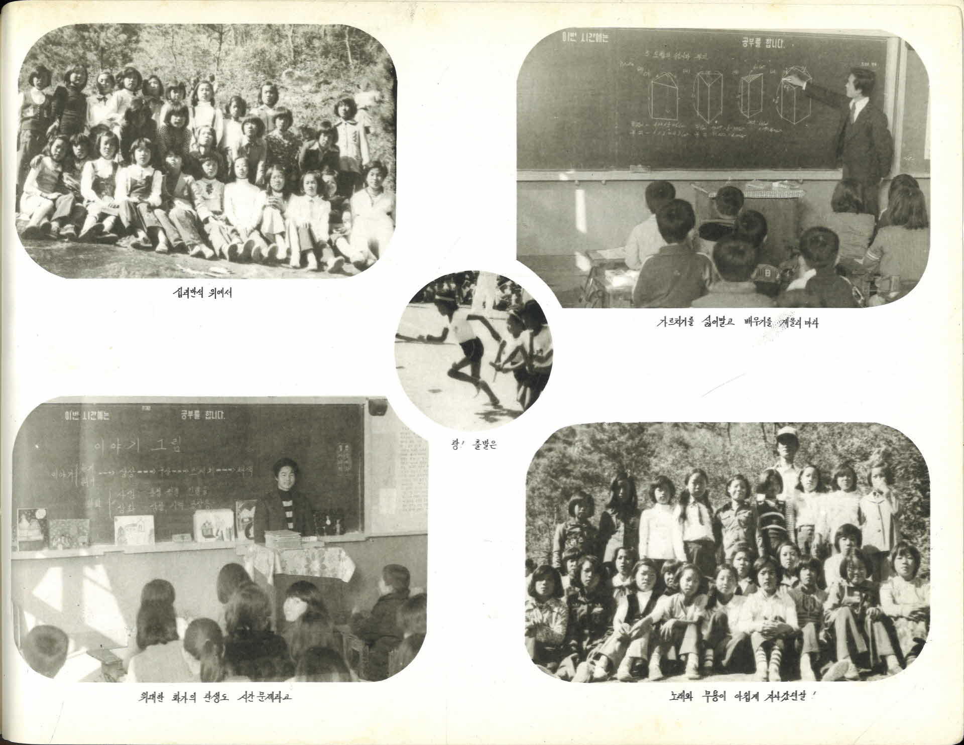 풍기국민학교 제67회 졸업기념