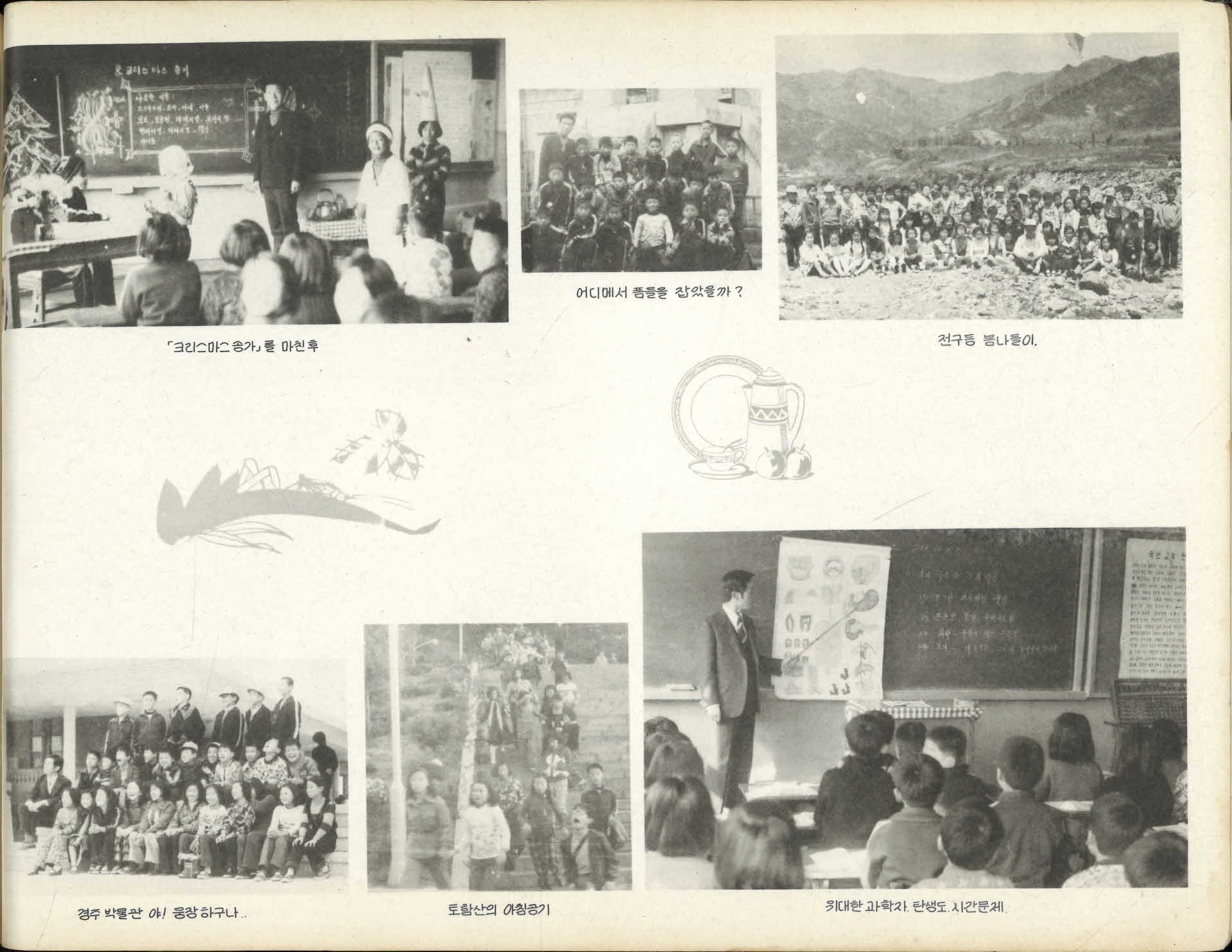 풍기국민학교 제65회 졸업기념