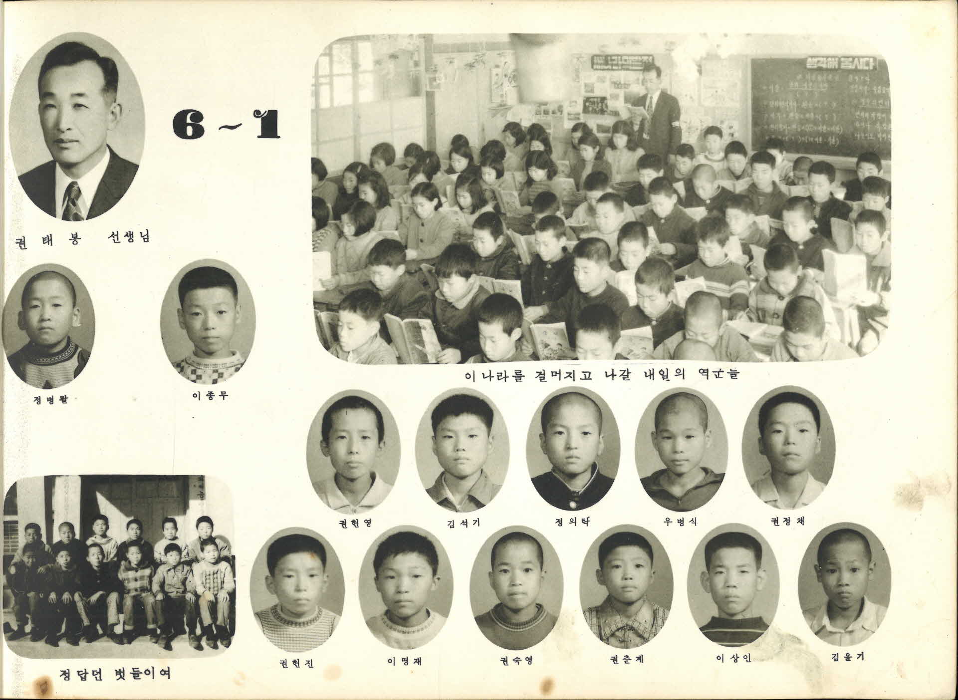 이산국민학교 제36회 졸업기념