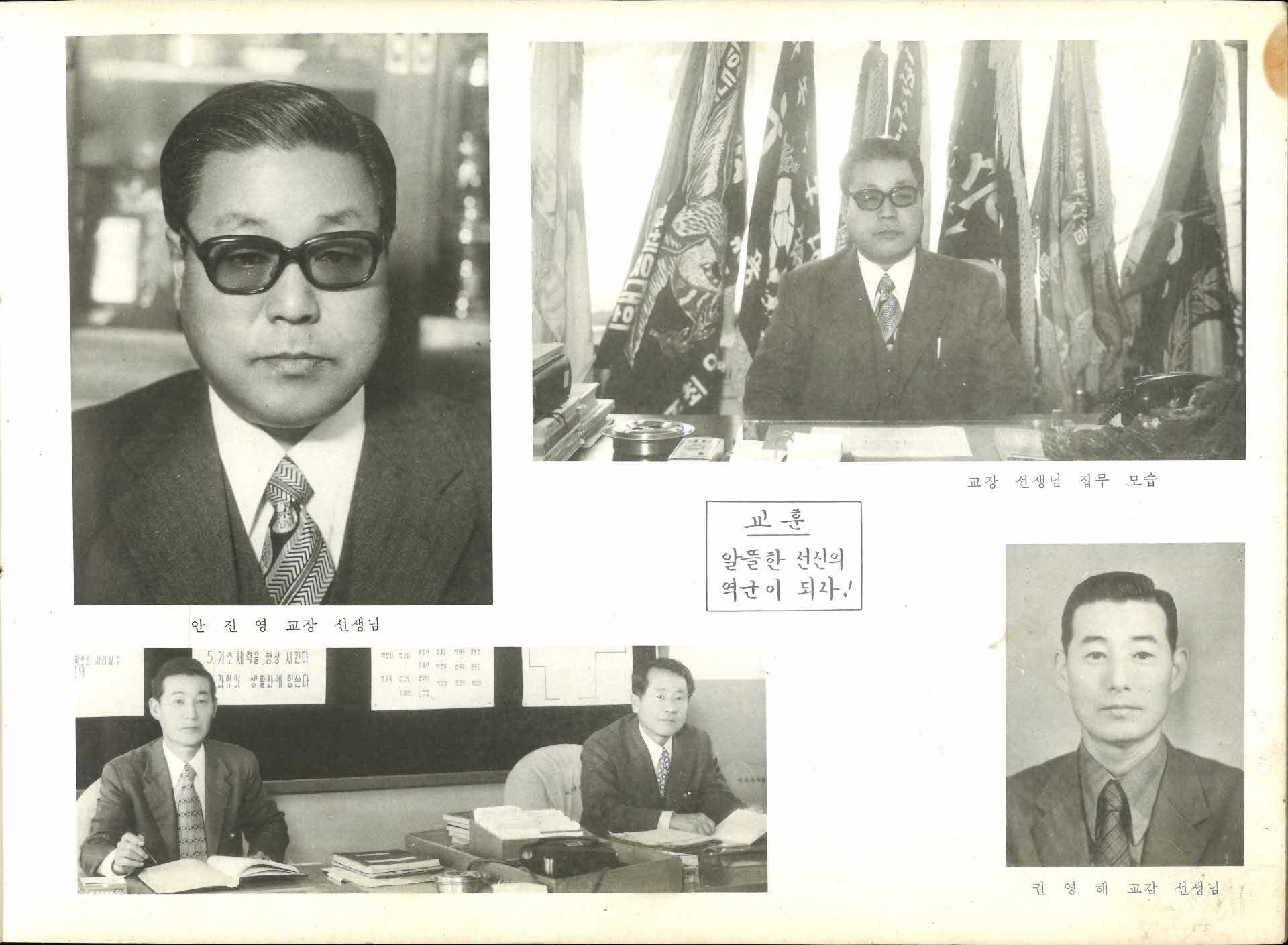 풍기국민학교 제64회 졸업기념