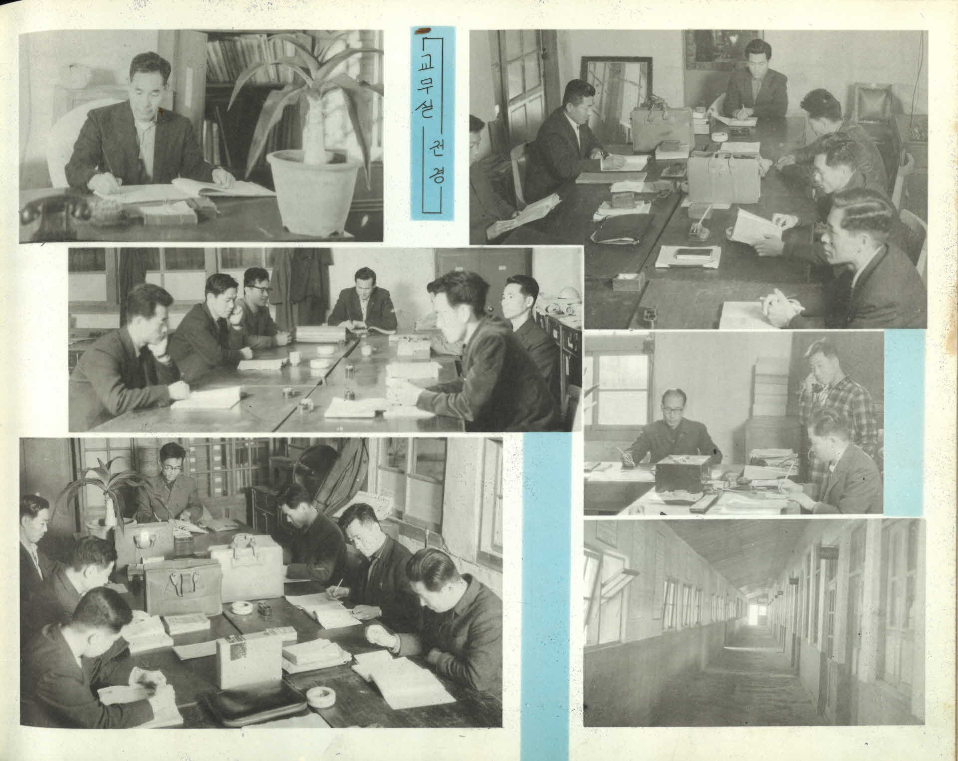 영주종합고등학교 제17회 졸업앨범