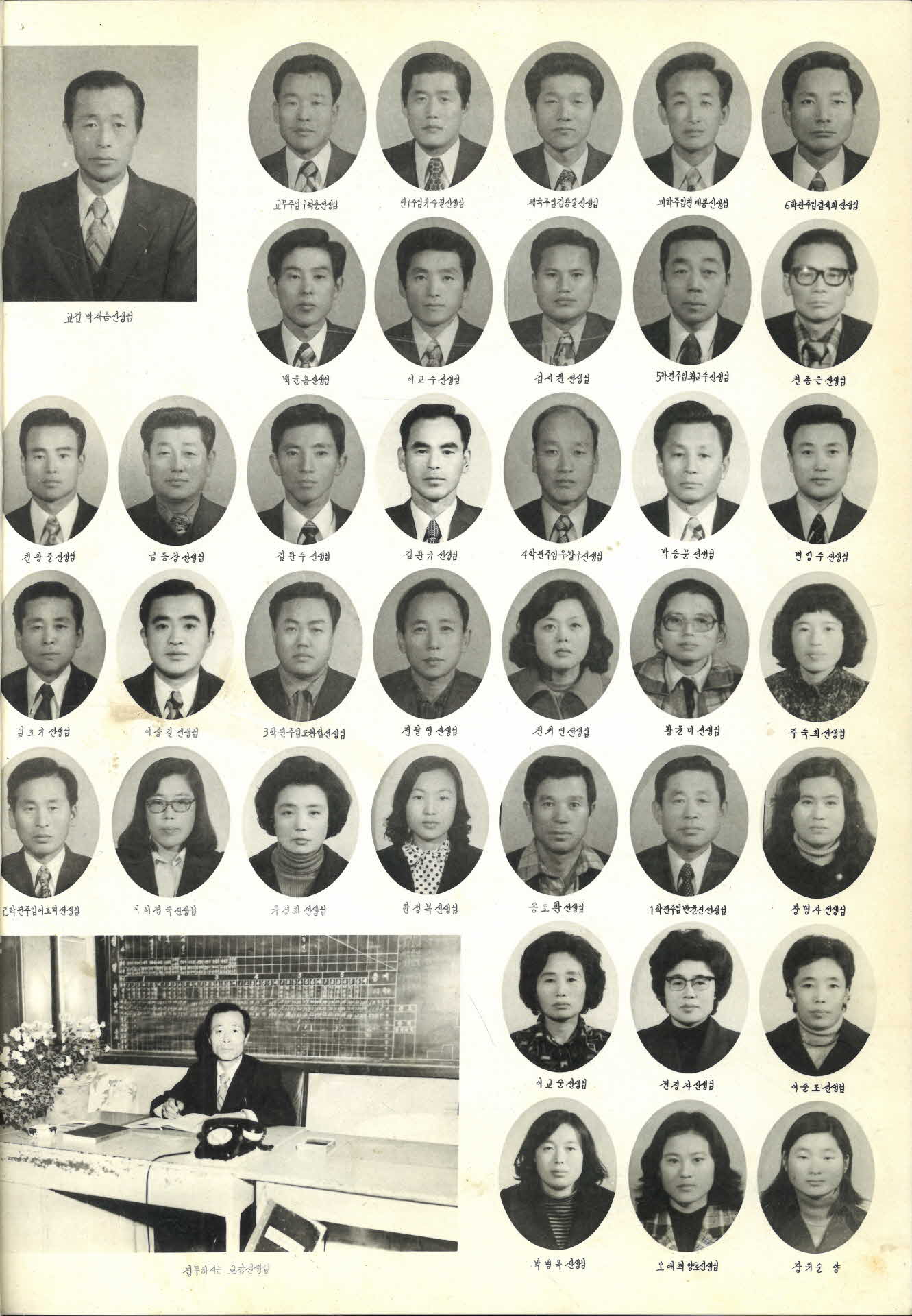 영주남부국민학교 제12회 졸업기념 사진첩