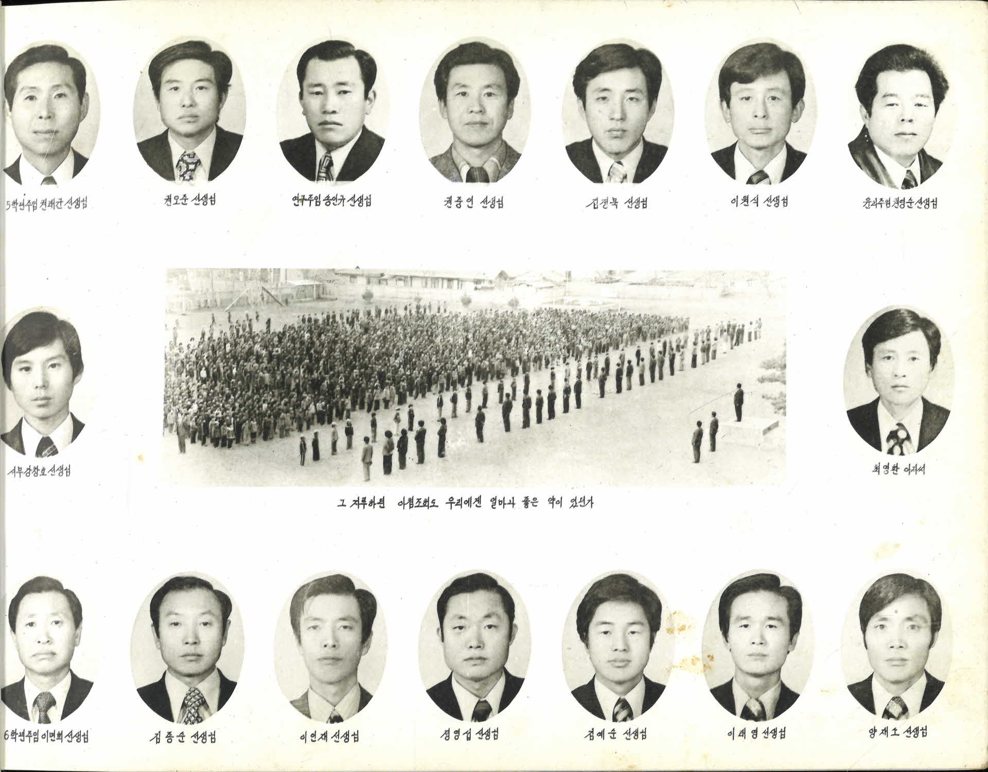 풍기국민학교 제67회 졸업기념