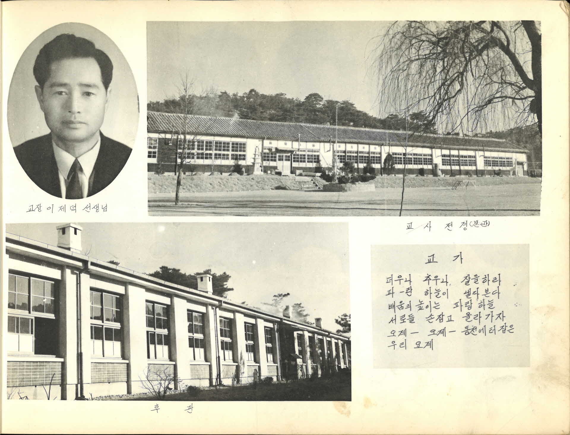 오계국민학교 제22회 졸업기념