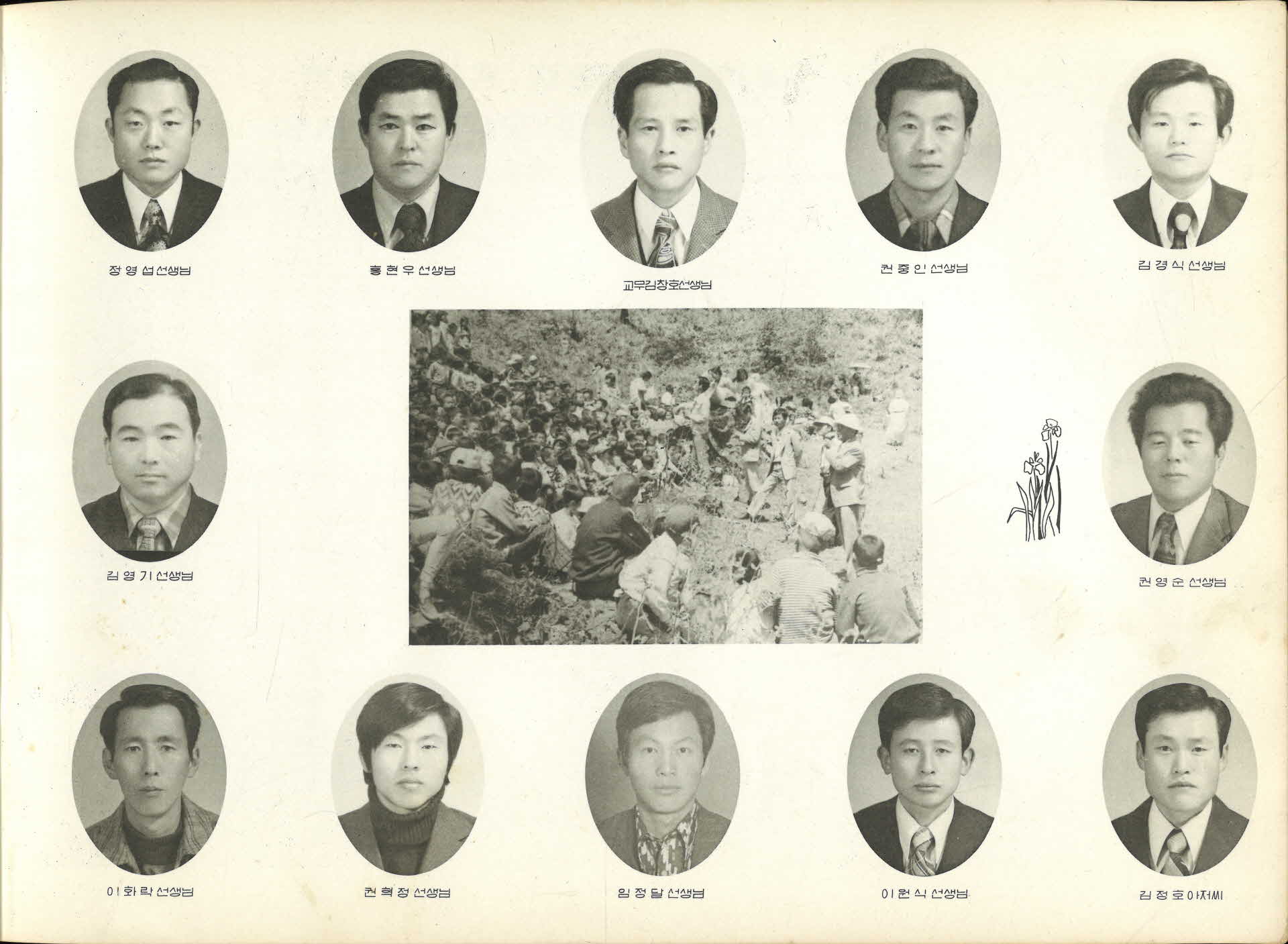 창락국민학교 제26회 졸업기념