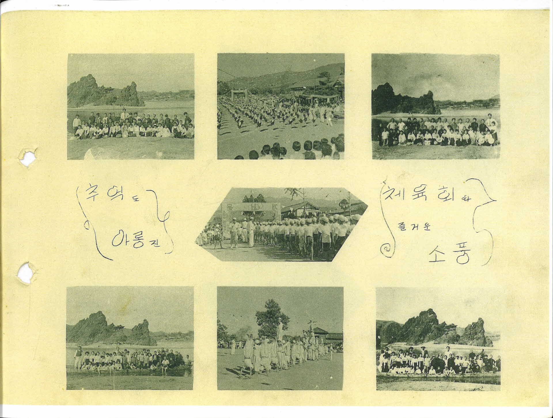 영주풍기국민학교 제11회 졸업기념