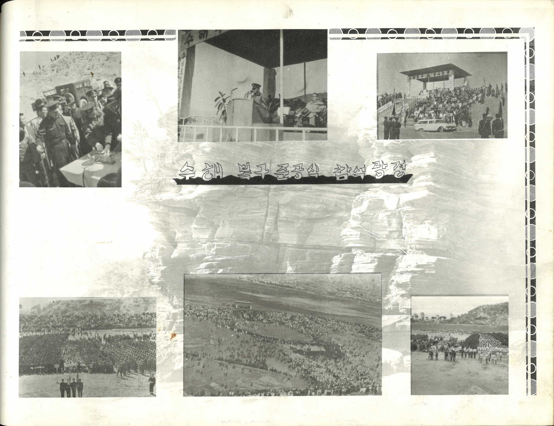 영주농업고등학교 제15회 졸업앨범