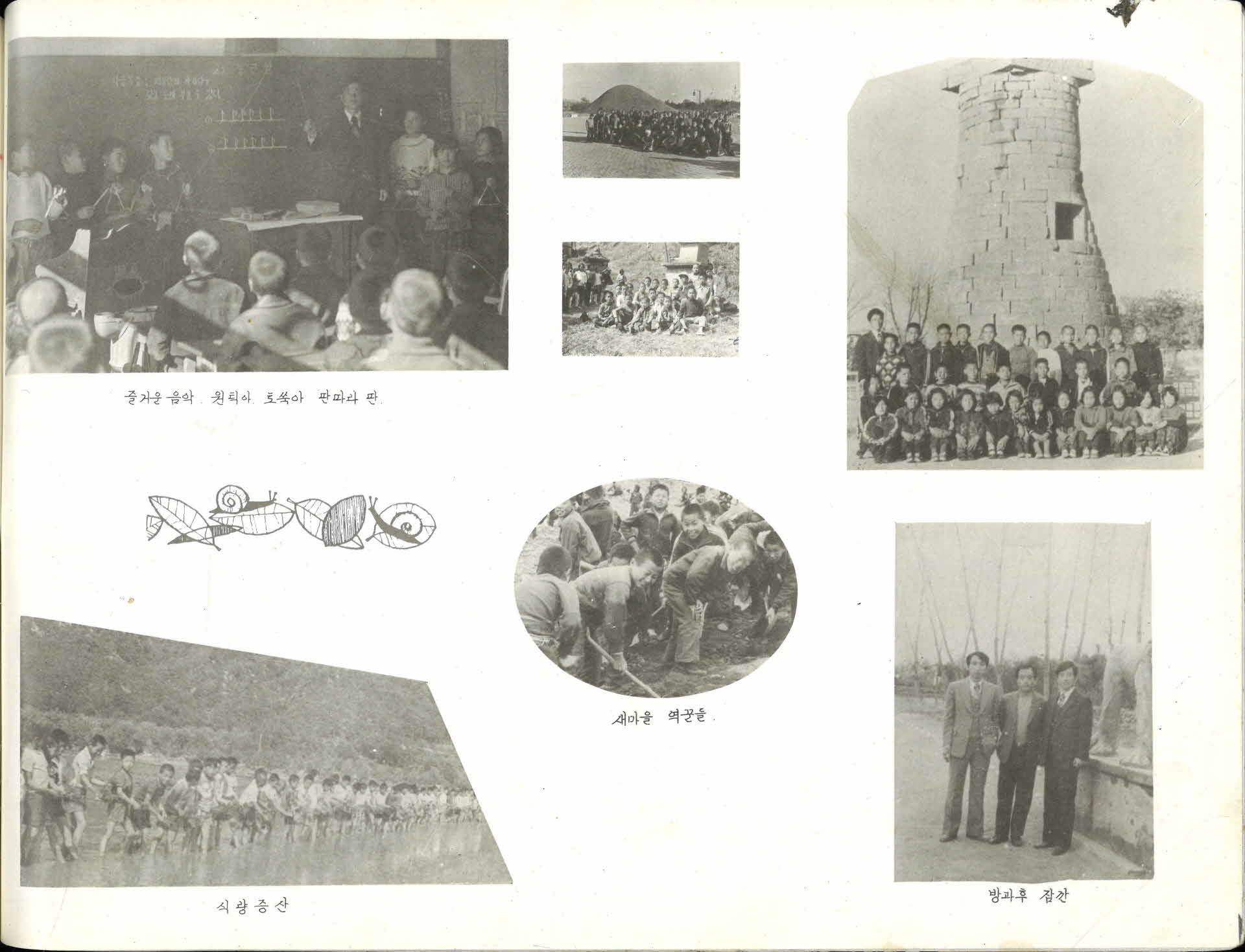 순흥국민학교 제64회 졸업기념