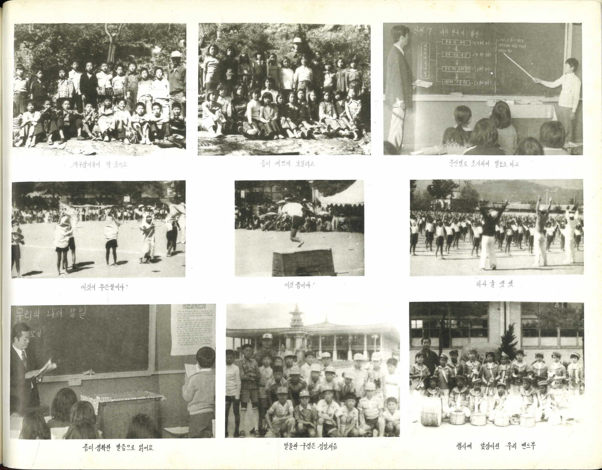 풍기국민학교 제67회 졸업기념