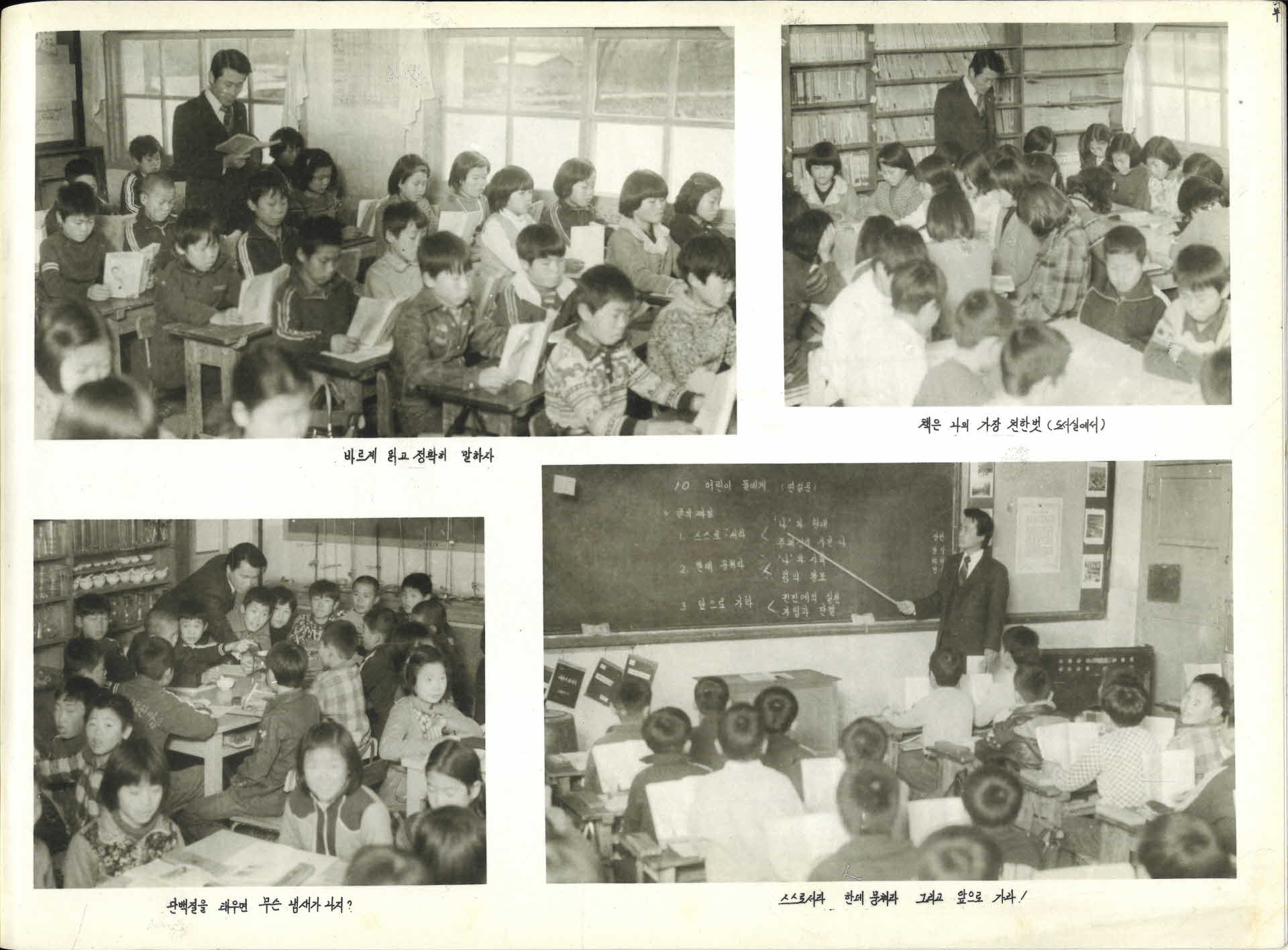 풍기북부국민학교 제15회 졸업기념