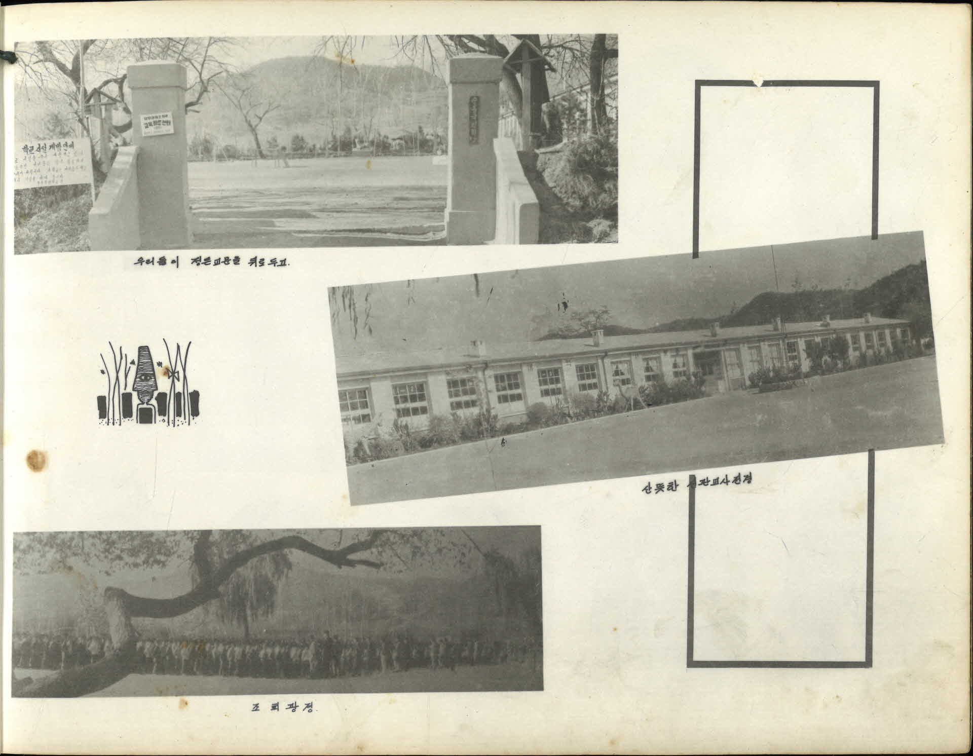 순흥국민학교 제60회 졸업기념