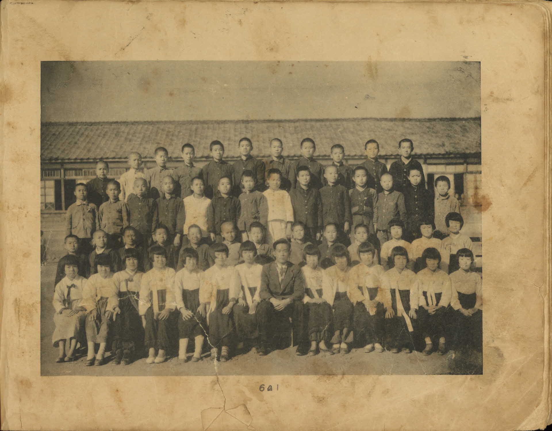 도촌국민학교 제4회 졸업기념