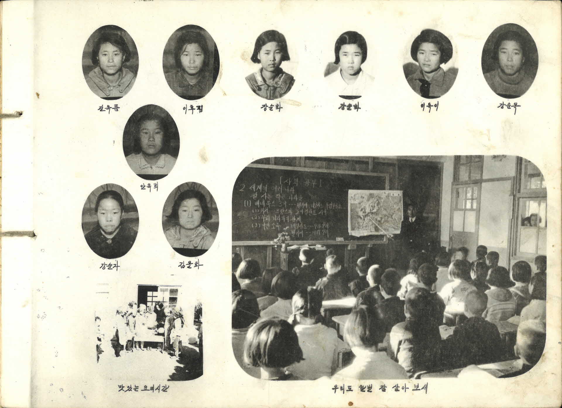 영주오운국민학교 제20회 졸업기념