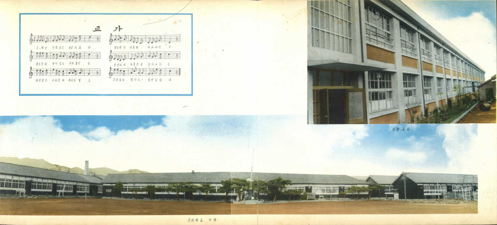 풍기국민학교 제62회 졸업기념