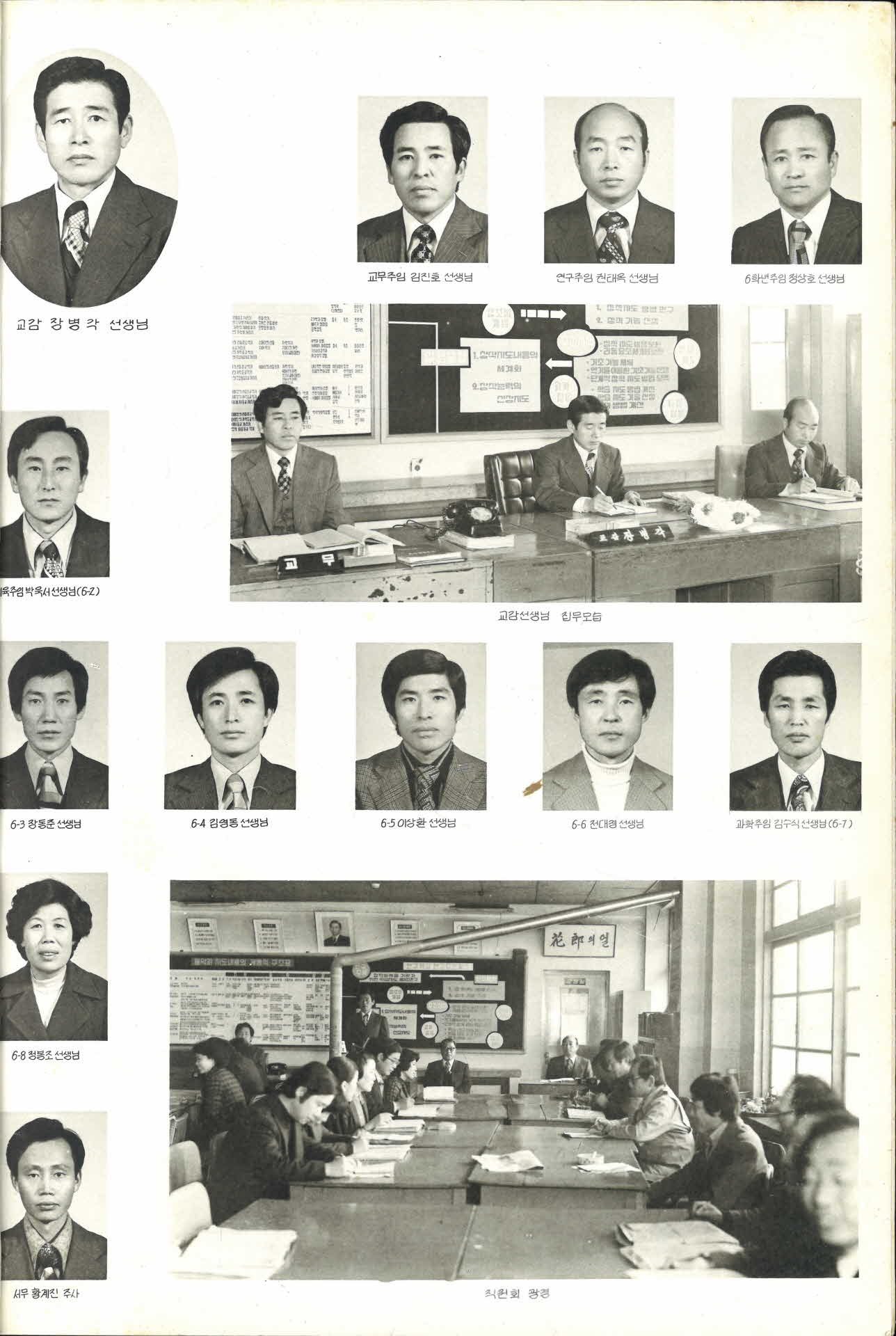 영주국민학교 제65회 졸업기념