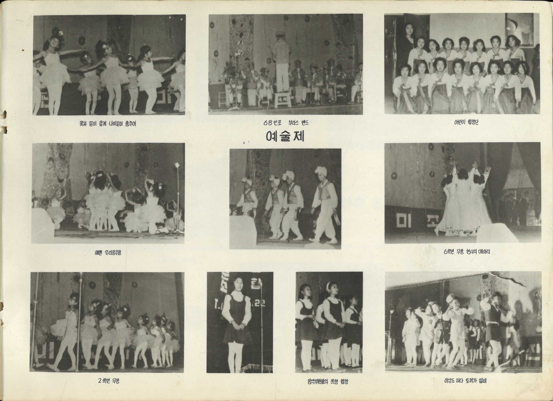 풍기국민학교 제63회 졸업기념