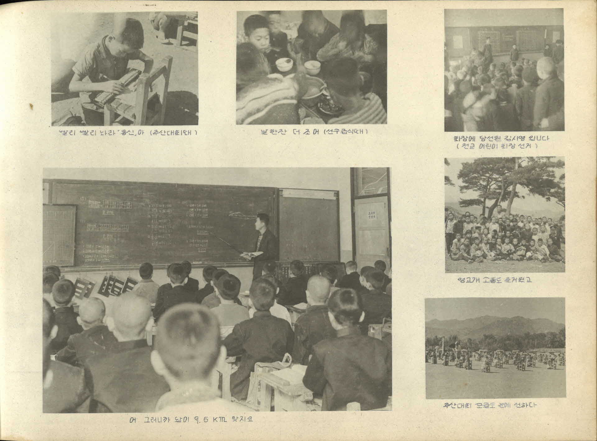 영주풍기북부국민학교 제3회 졸업기념