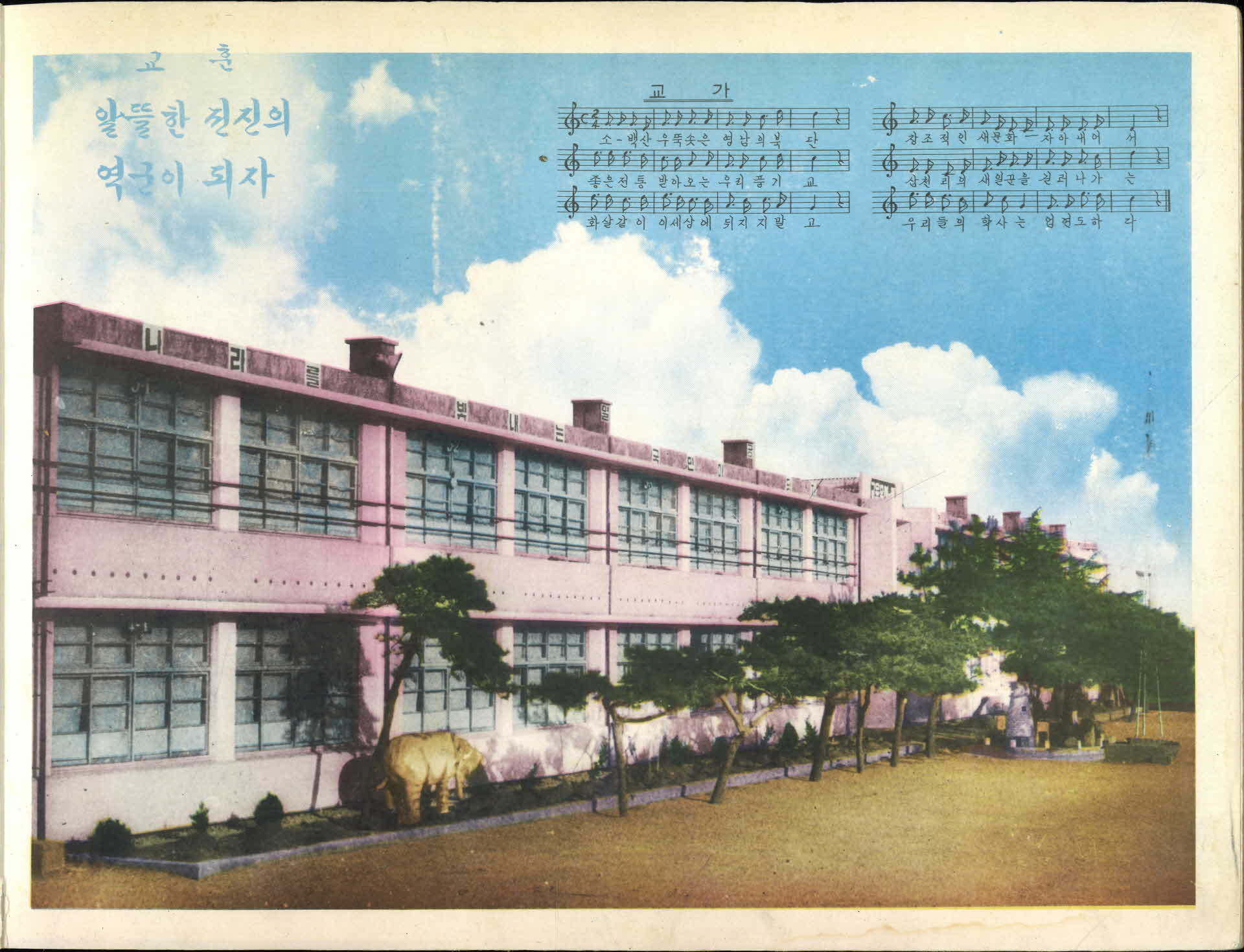 풍기국민학교 제65회 졸업기념