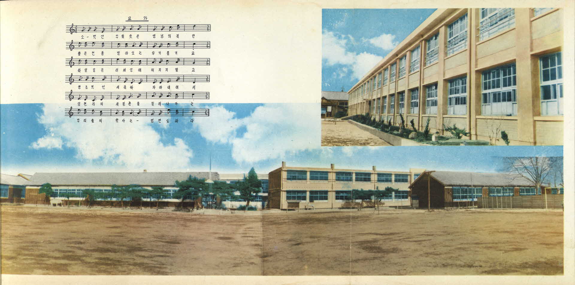 풍기국민학교 제63회 졸업기념