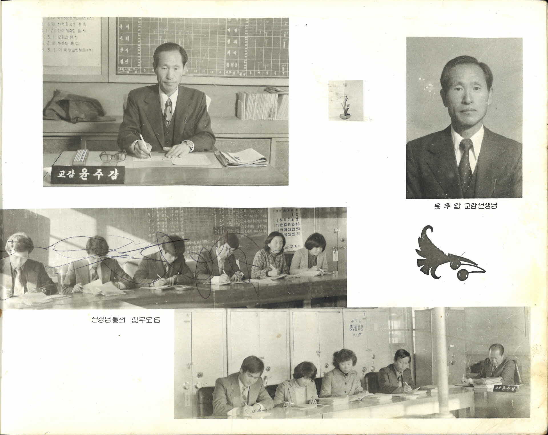 부석북부국민학교 제9회 졸업기념