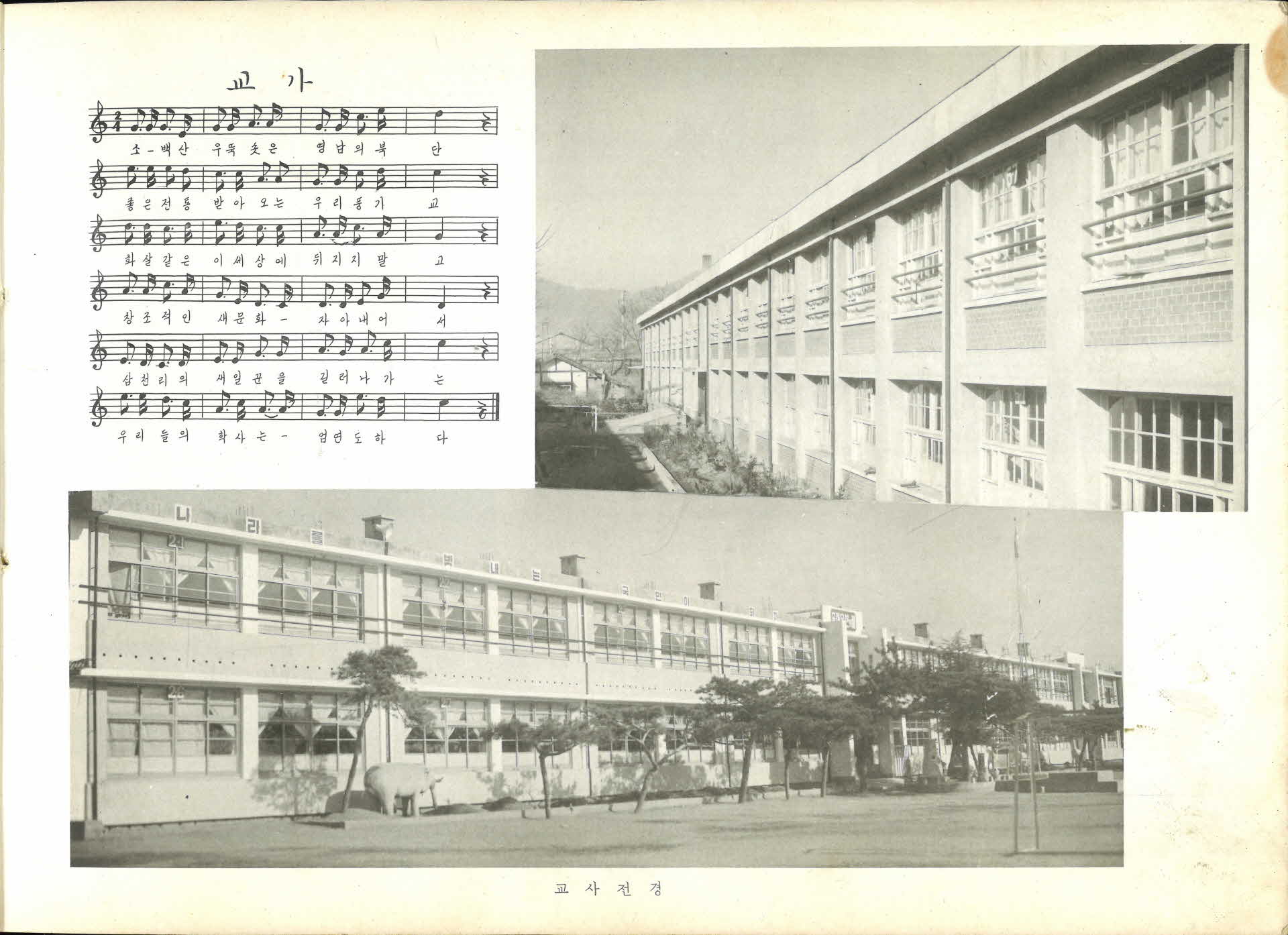 풍기국민학교 제64회 졸업기념