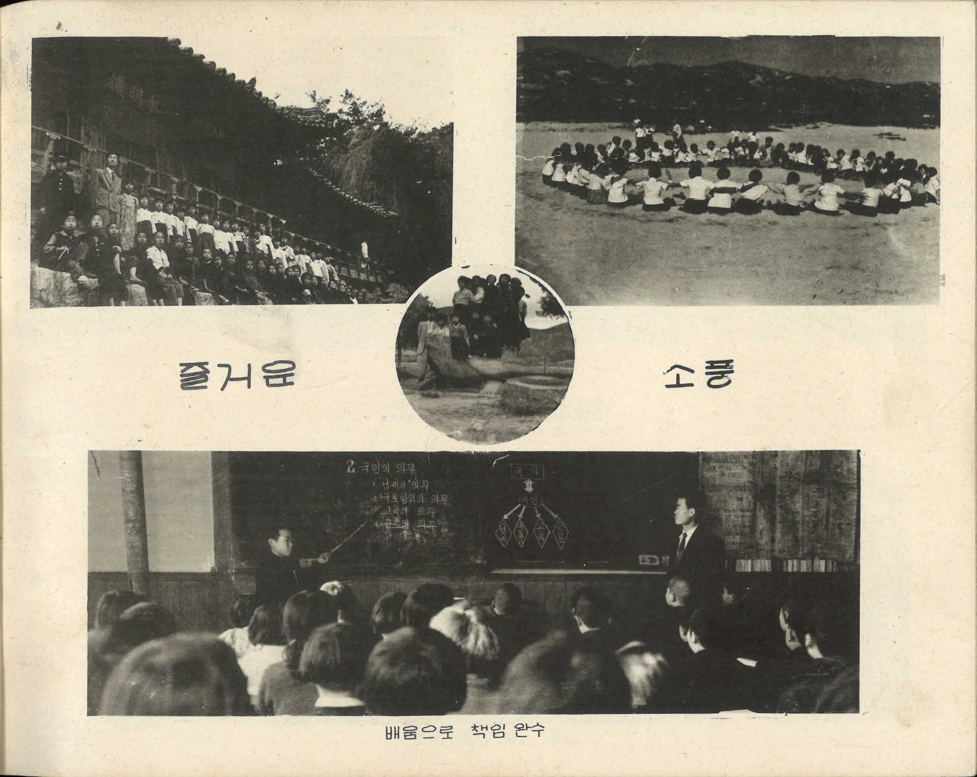 봉화국민학교 제43회 졸업기념