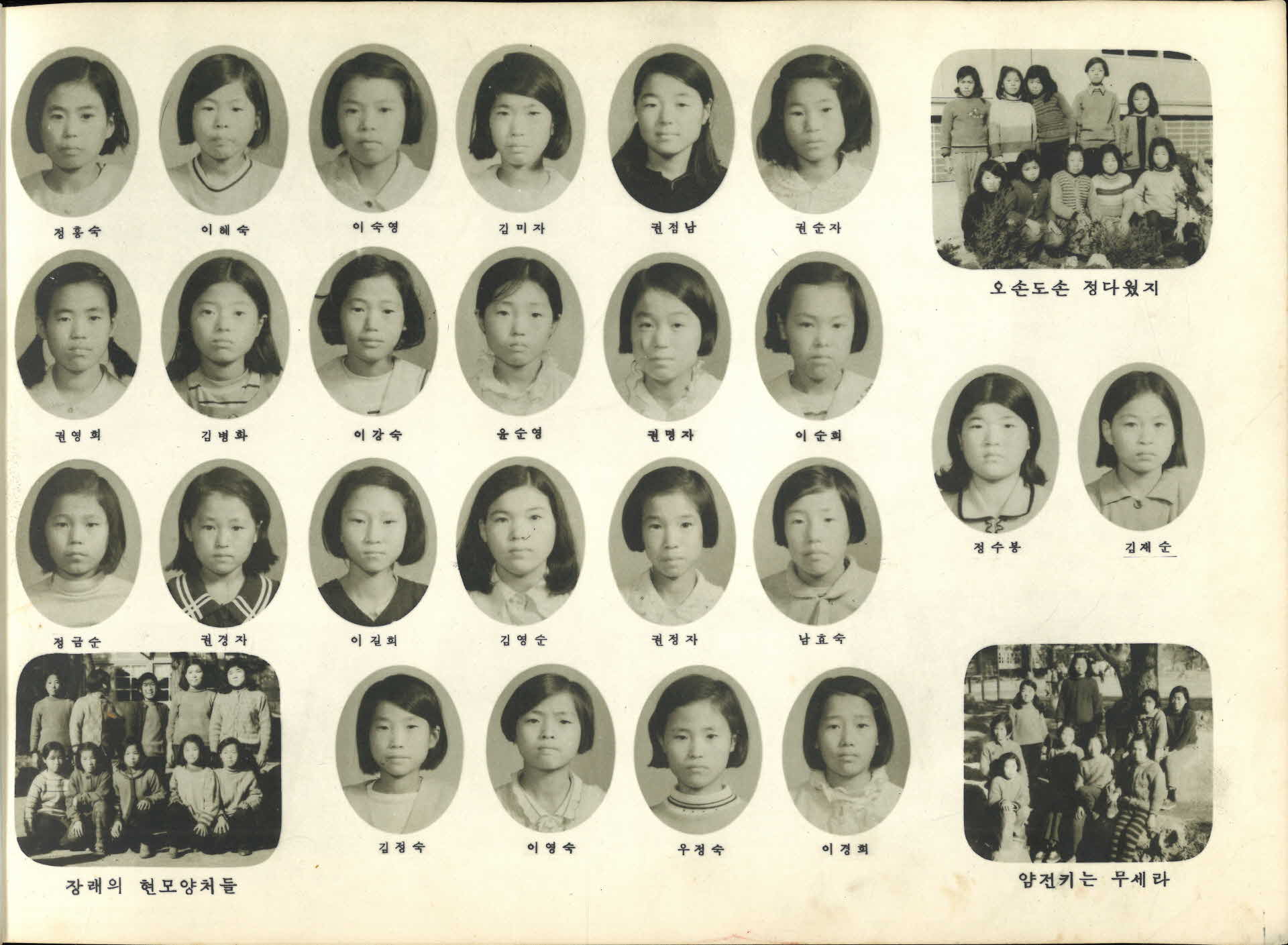 이산국민학교 제36회 졸업기념