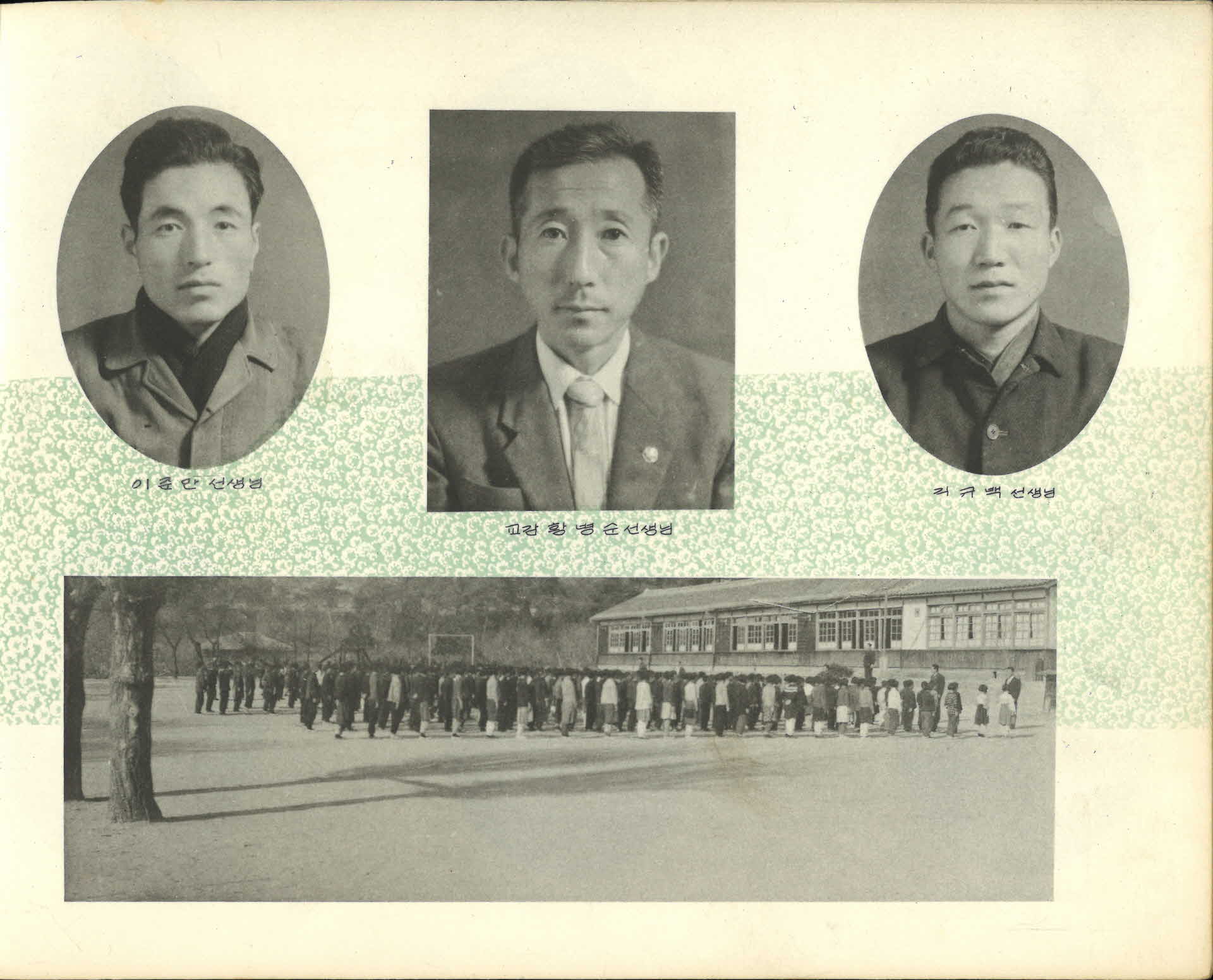 상석국민학교 제17회 졸업기념