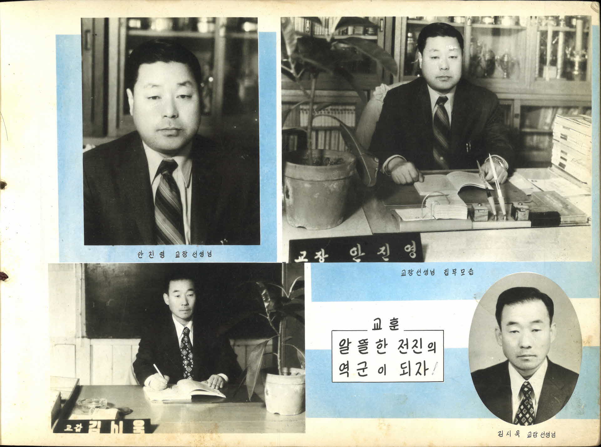 풍기국민학교 제62회 졸업기념