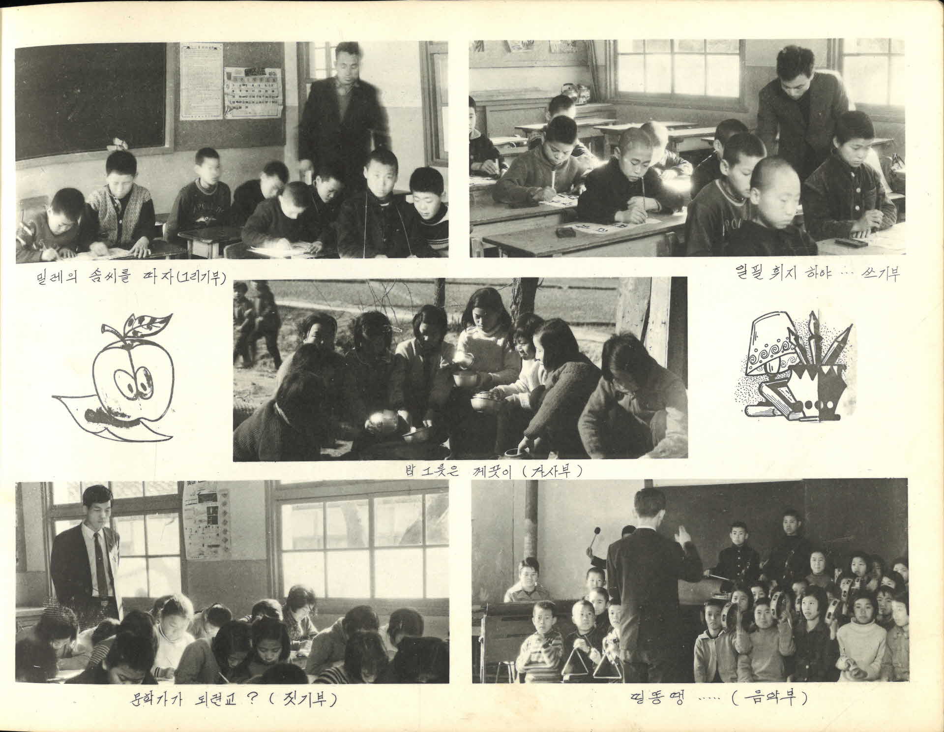 오계국민학교 제22회 졸업기념