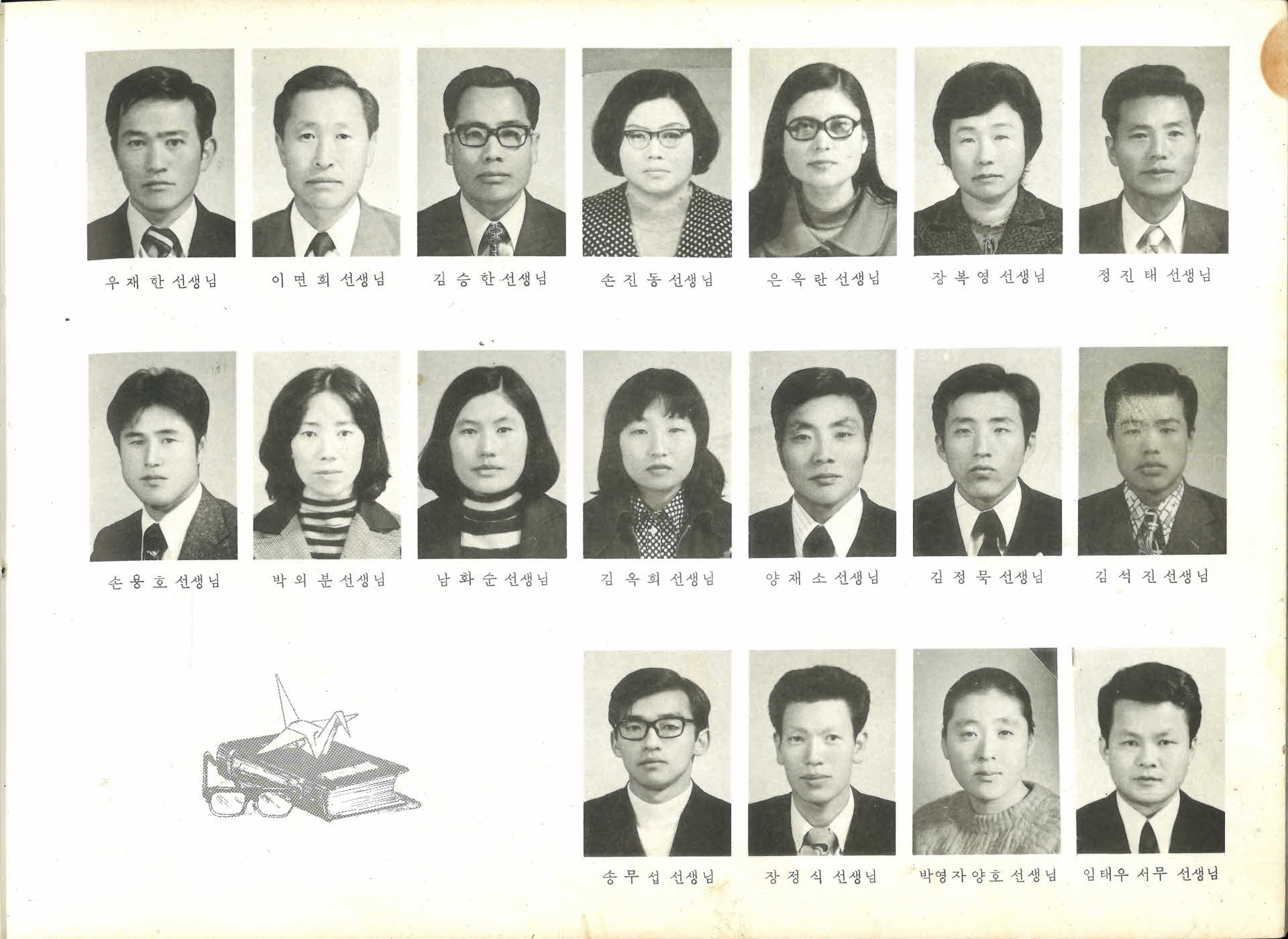 풍기국민학교 제64회 졸업기념