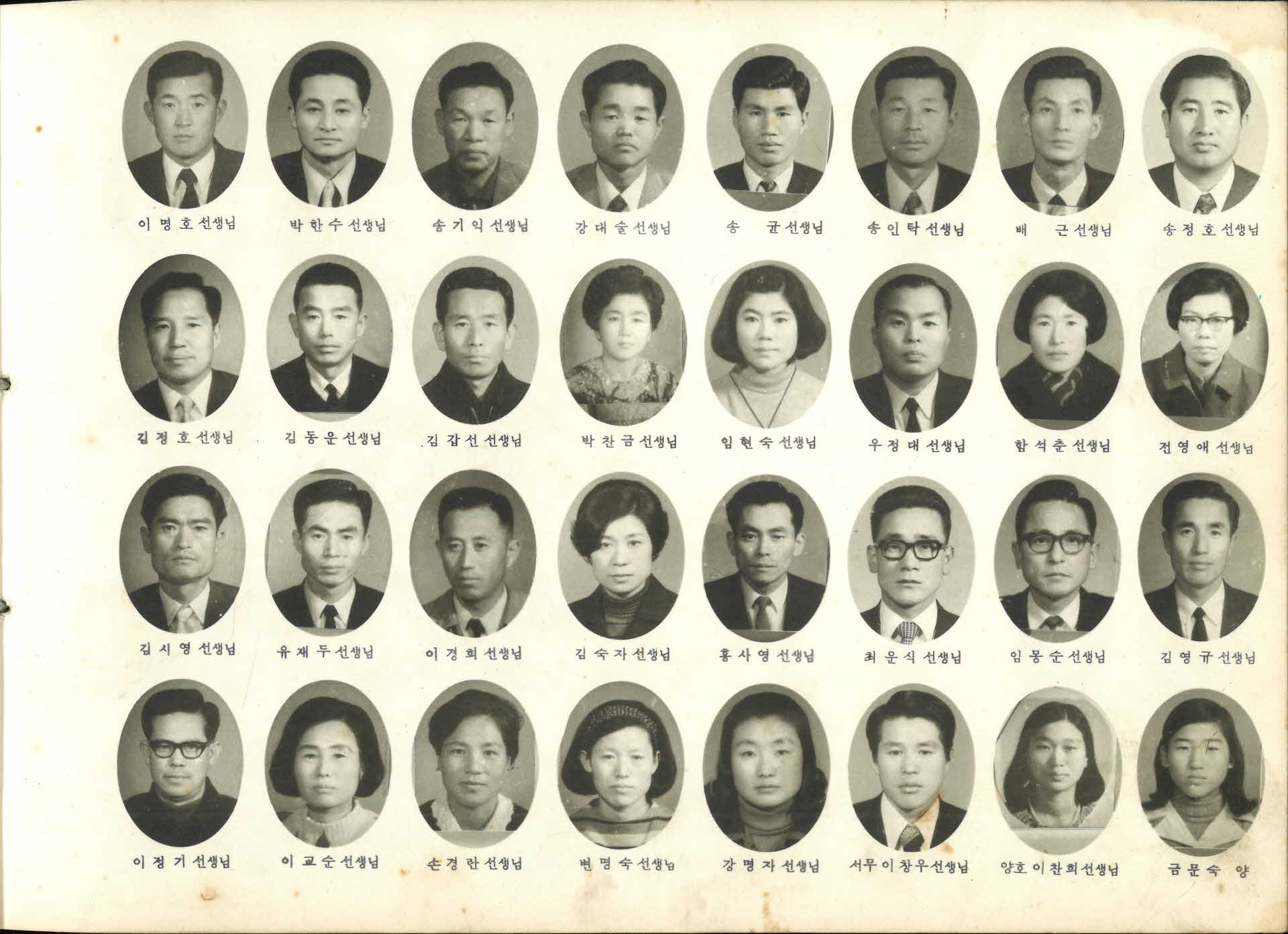 영주동부국민학교 제28회 졸업기념